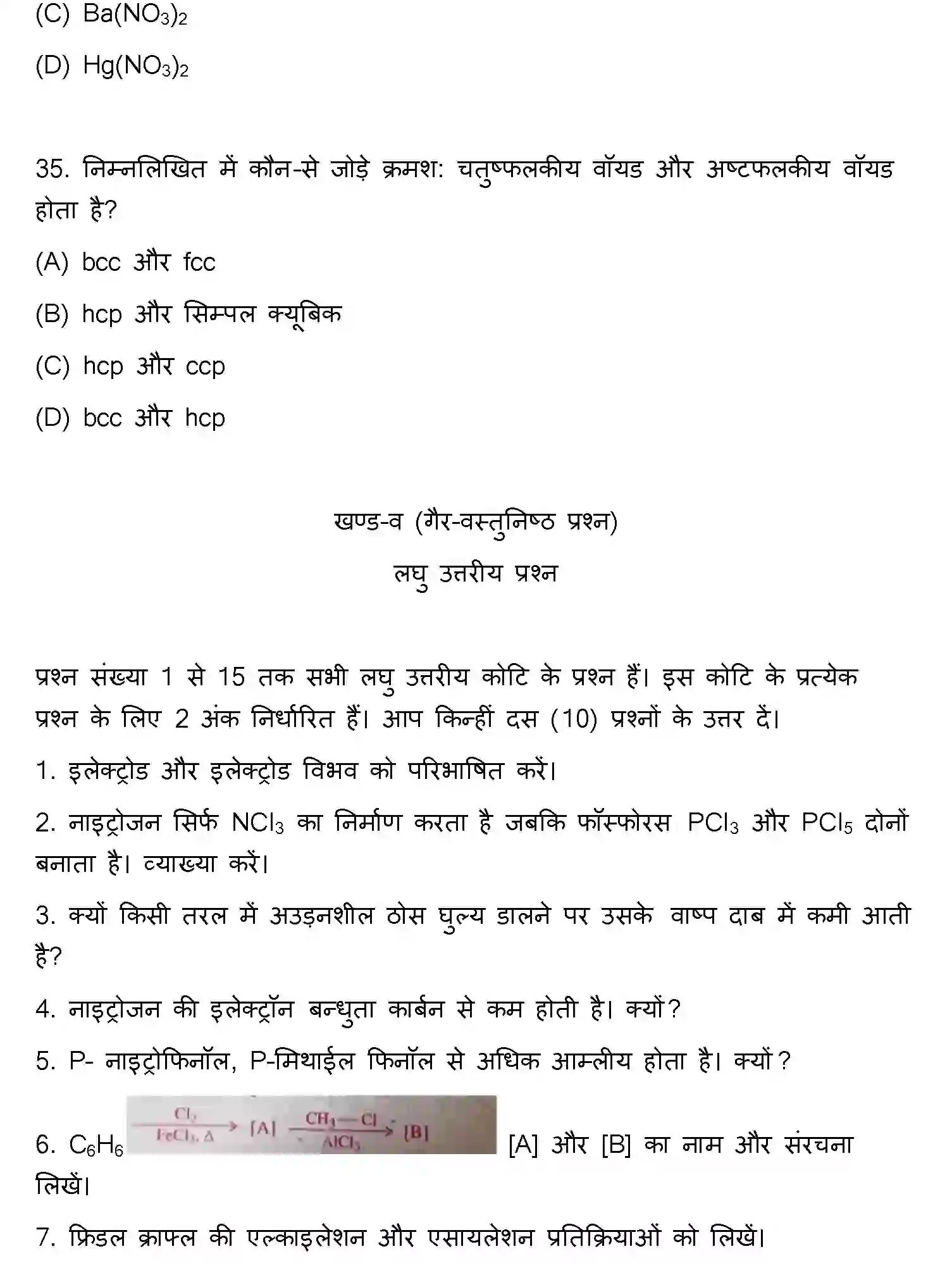 Bihar Board Class 12 2018 CHEMISTRY Question Bank - Page 10