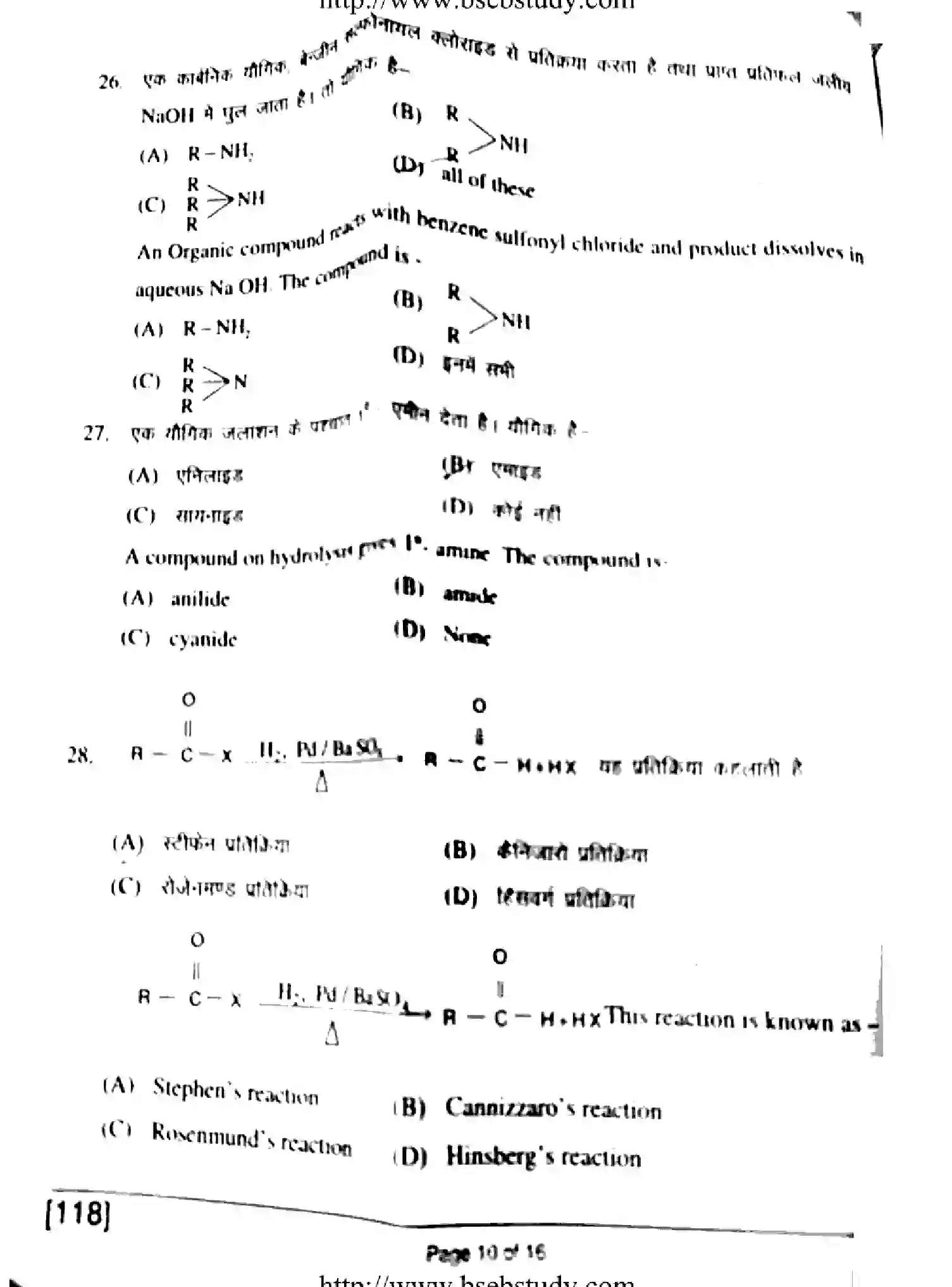Bihar Board Class 12 2018 CHEMISTRY-118 Question Bank - Page 10