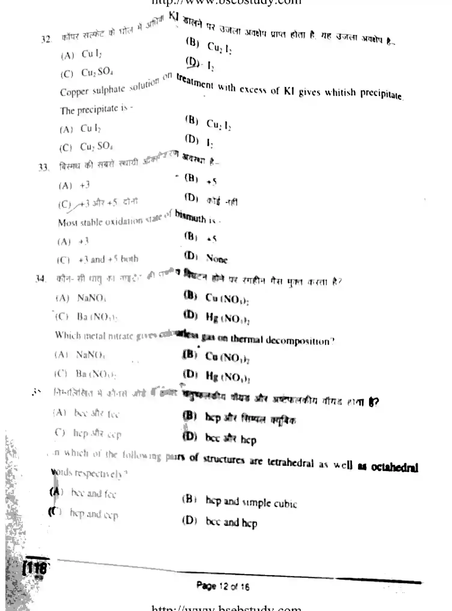Bihar Board Class 12 2018 CHEMISTRY-118 Question Bank - Page 12