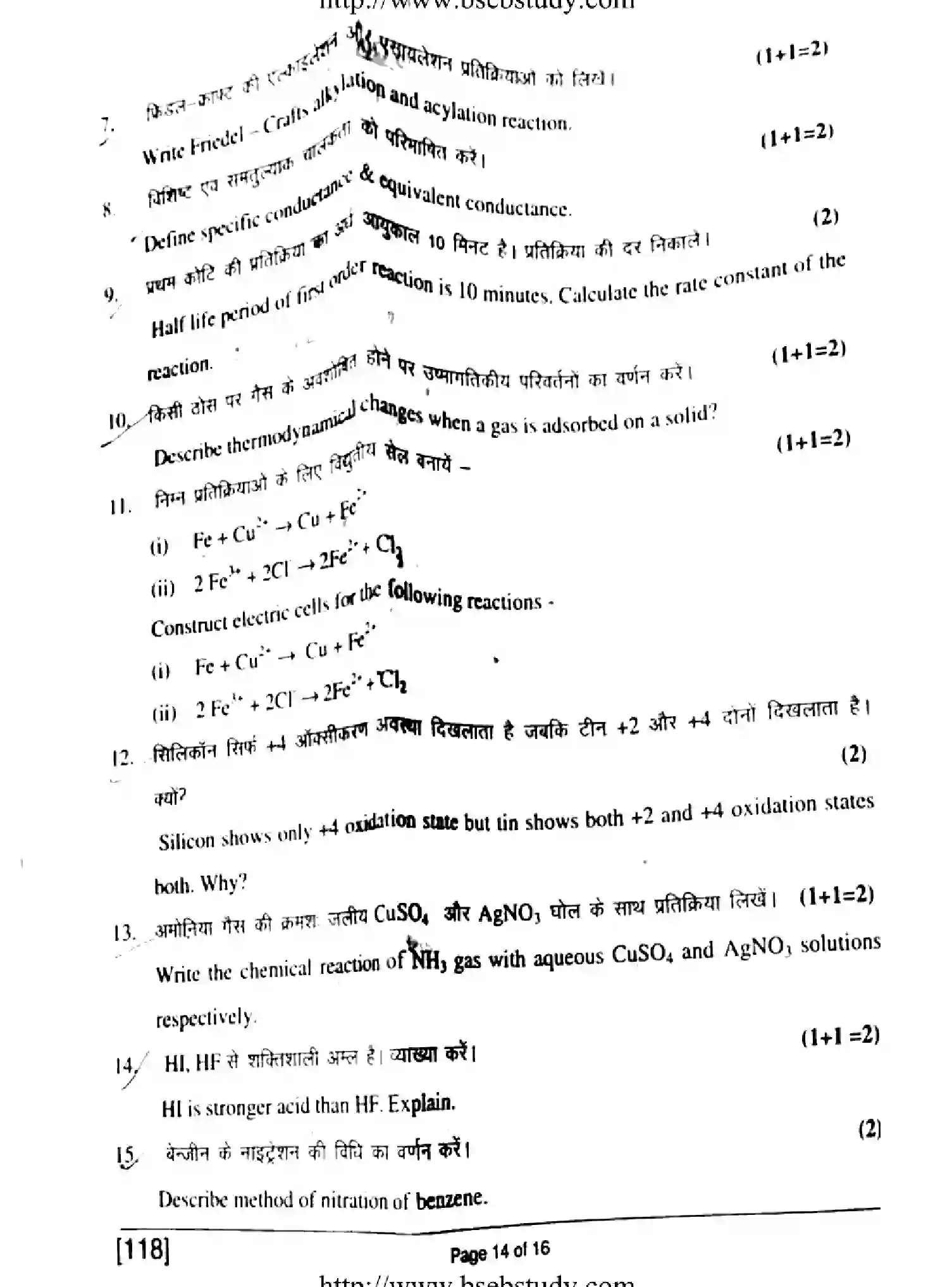 Bihar Board Class 12 2018 CHEMISTRY-118 Question Bank - Page 14