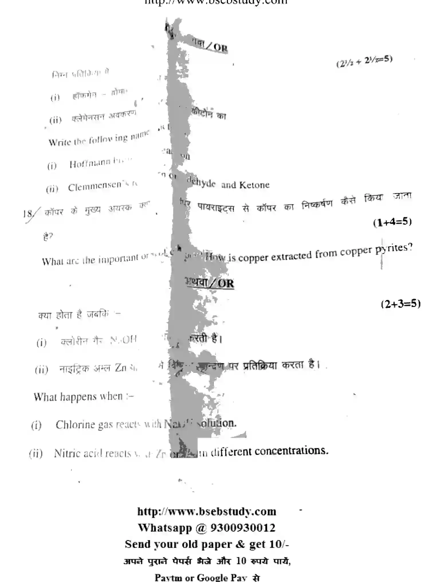 Bihar Board Class 12 2018 CHEMISTRY-118 Question Bank - Page 16