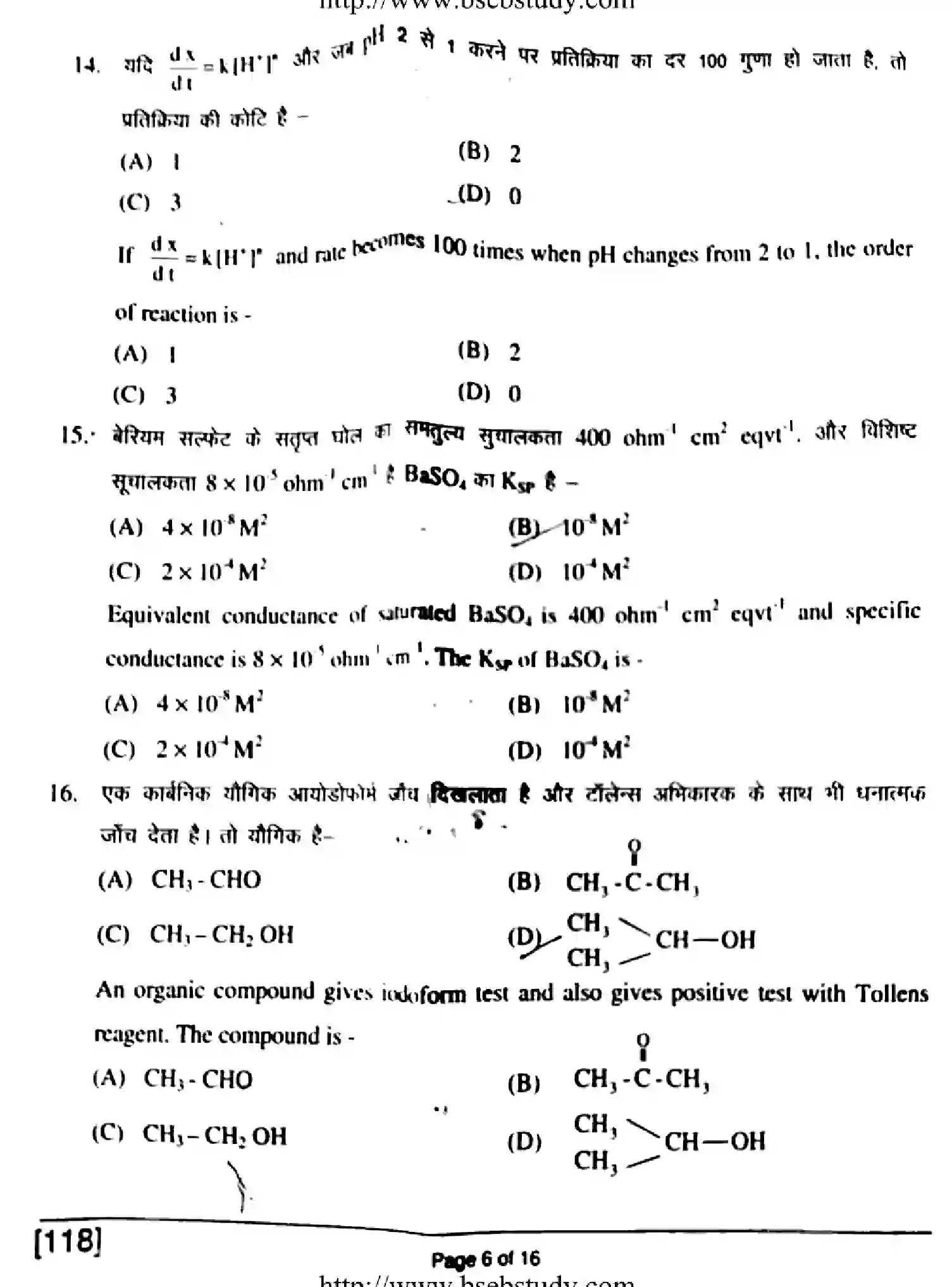 Bihar Board Class 12 2018 CHEMISTRY-118 Question Bank - Page 6