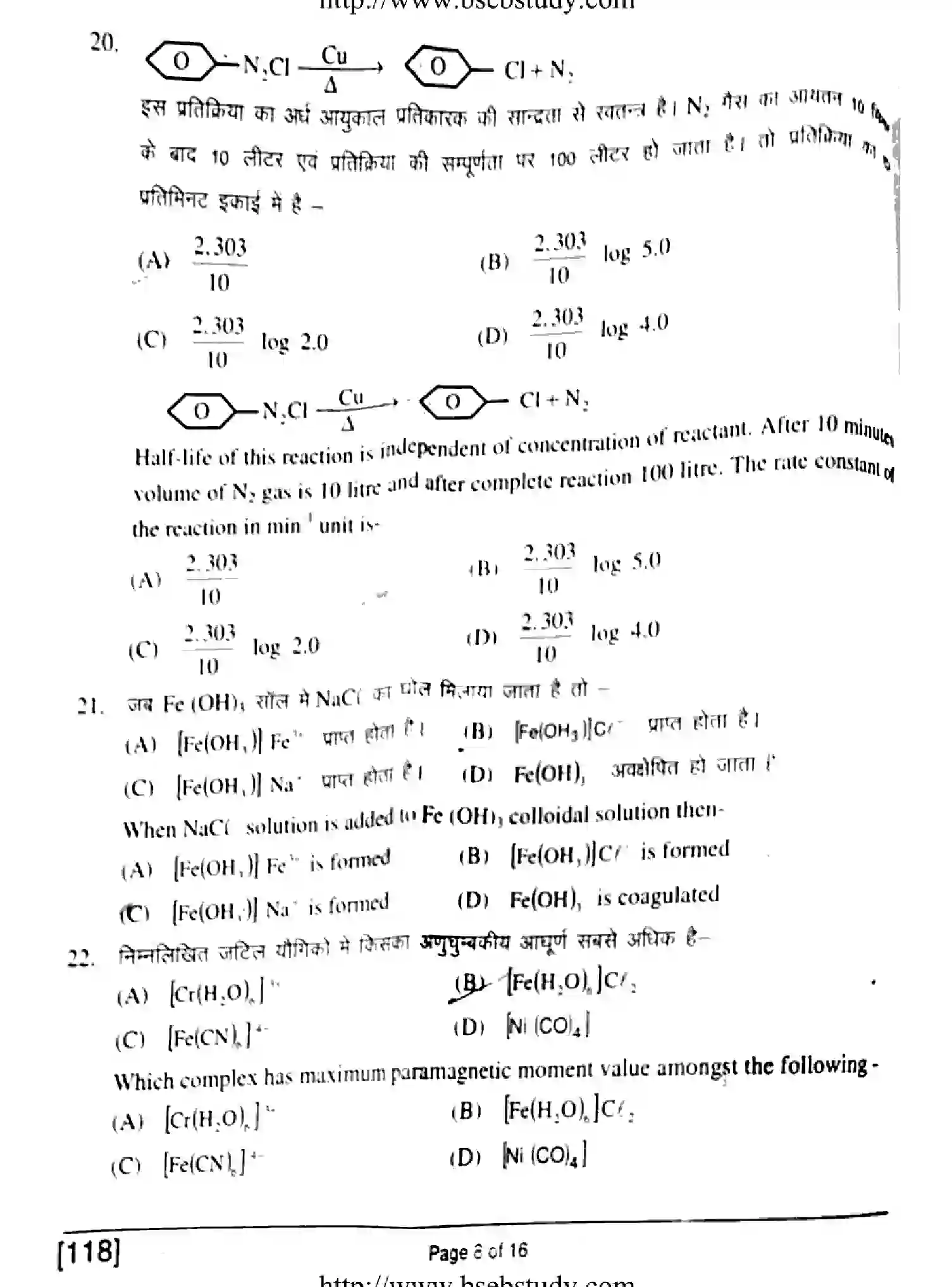 Bihar Board Class 12 2018 CHEMISTRY-118 Question Bank - Page 8