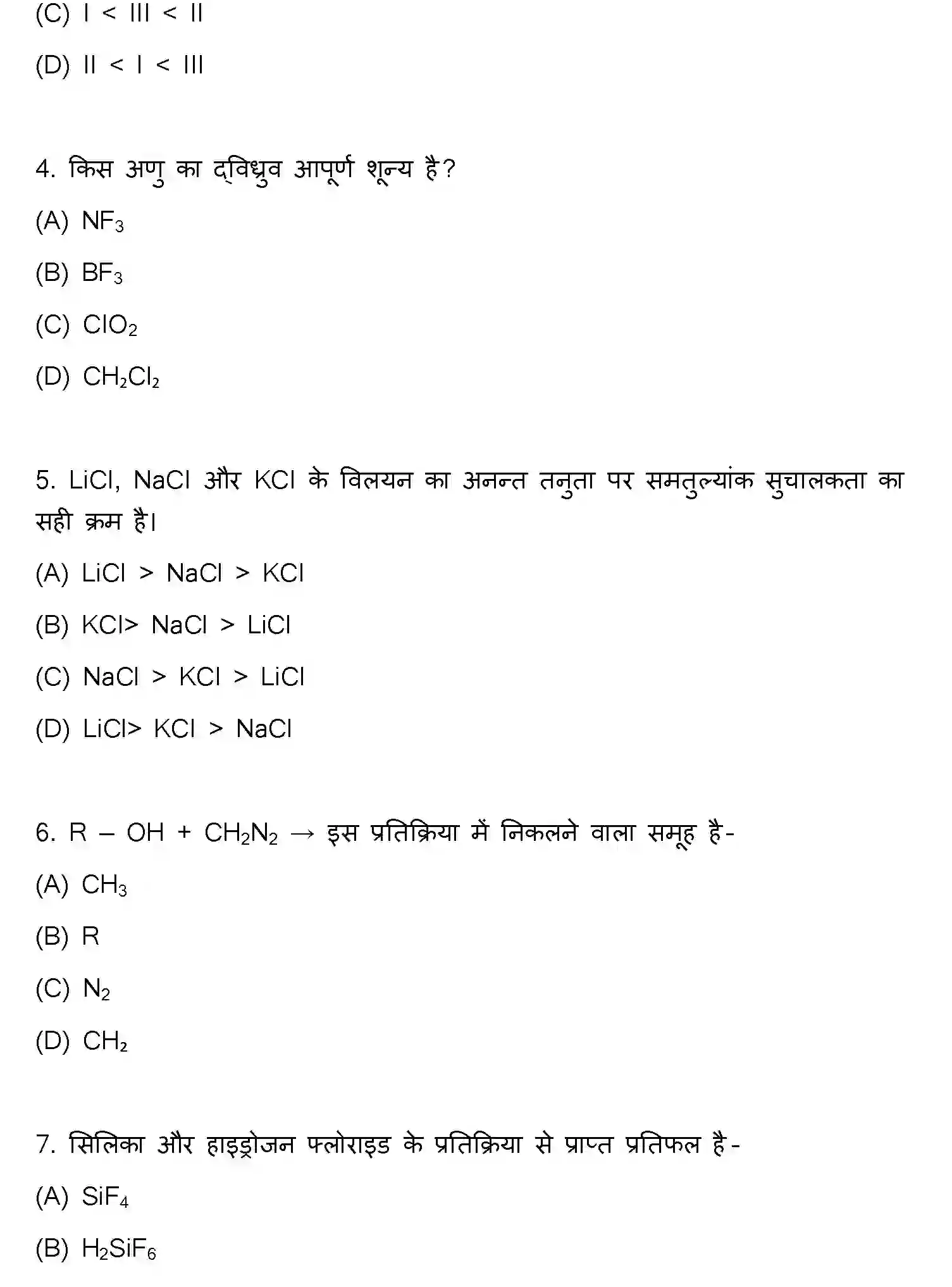 Bihar Board Class 12 2018 CHEMISTRY Question Bank - Page 2