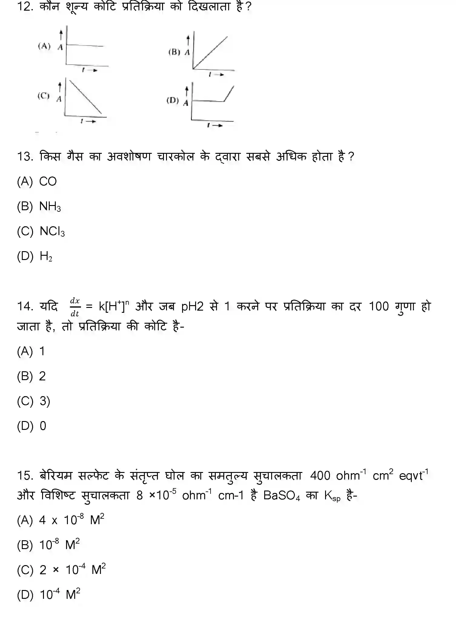 Bihar Board Class 12 2018 CHEMISTRY Question Bank - Page 4
