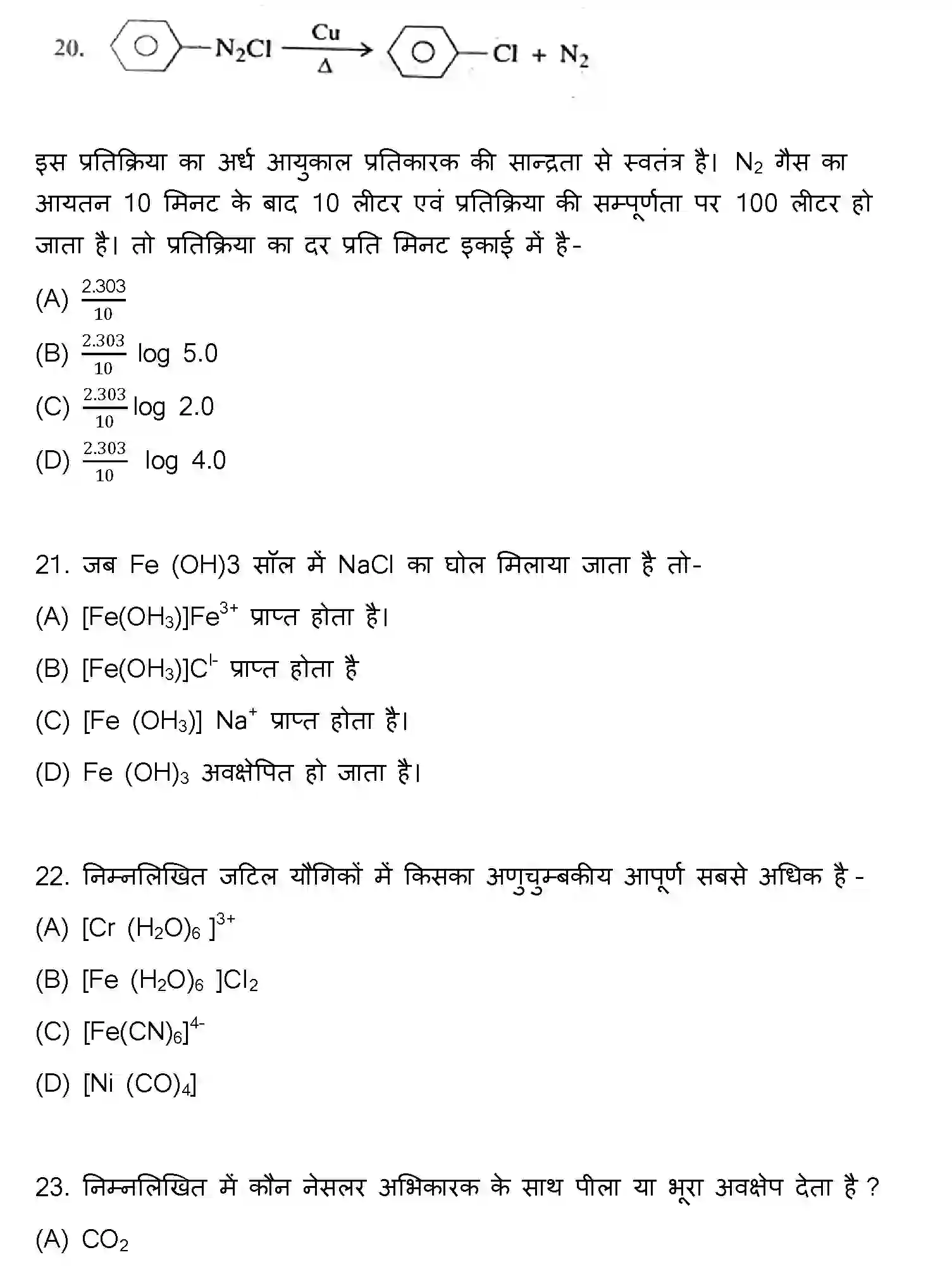 Bihar Board Class 12 2018 CHEMISTRY Question Bank - Page 6