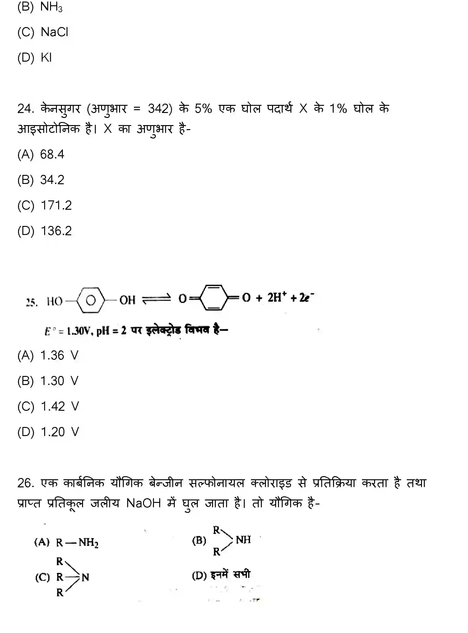 Bihar Board Class 12 2018 CHEMISTRY Question Bank - Page 7
