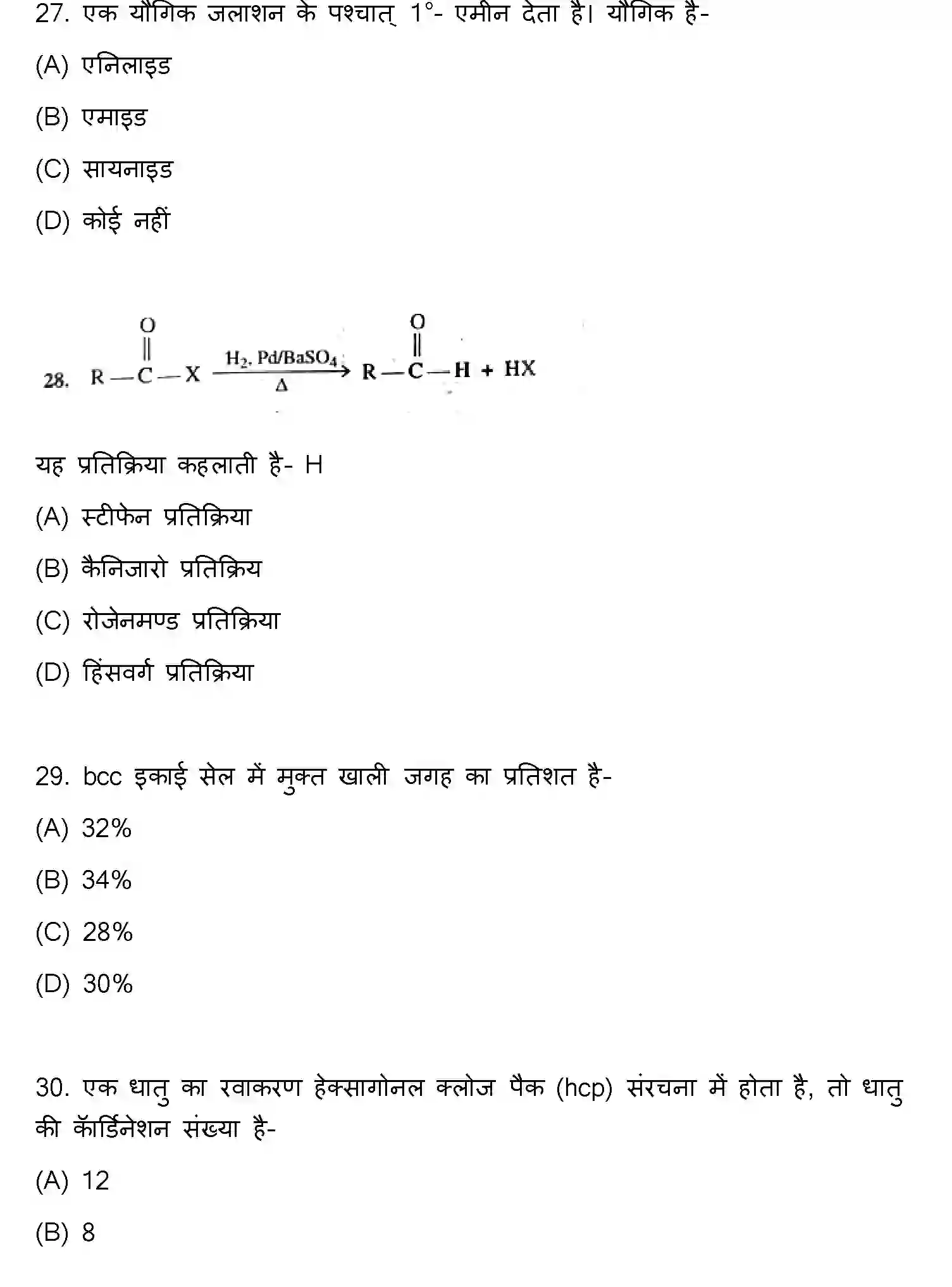Bihar Board Class 12 2018 CHEMISTRY Question Bank - Page 8