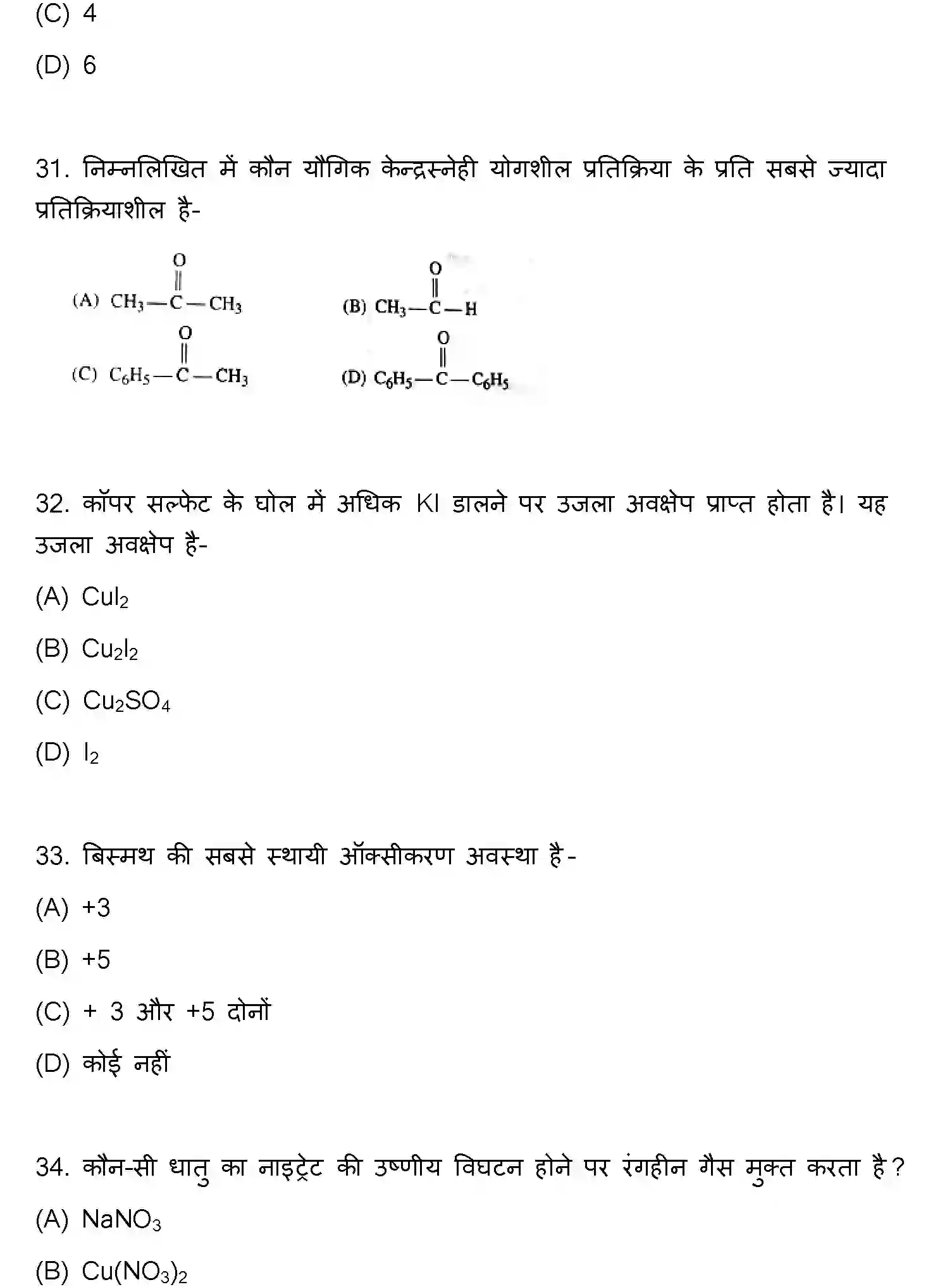Bihar Board Class 12 2018 CHEMISTRY Question Bank - Page 9