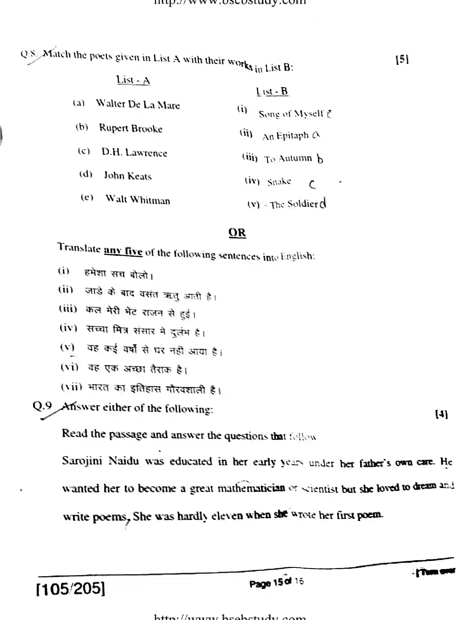 Bihar Board Class 12 2018 ENGLISH-105-205 Question Bank - Page 15