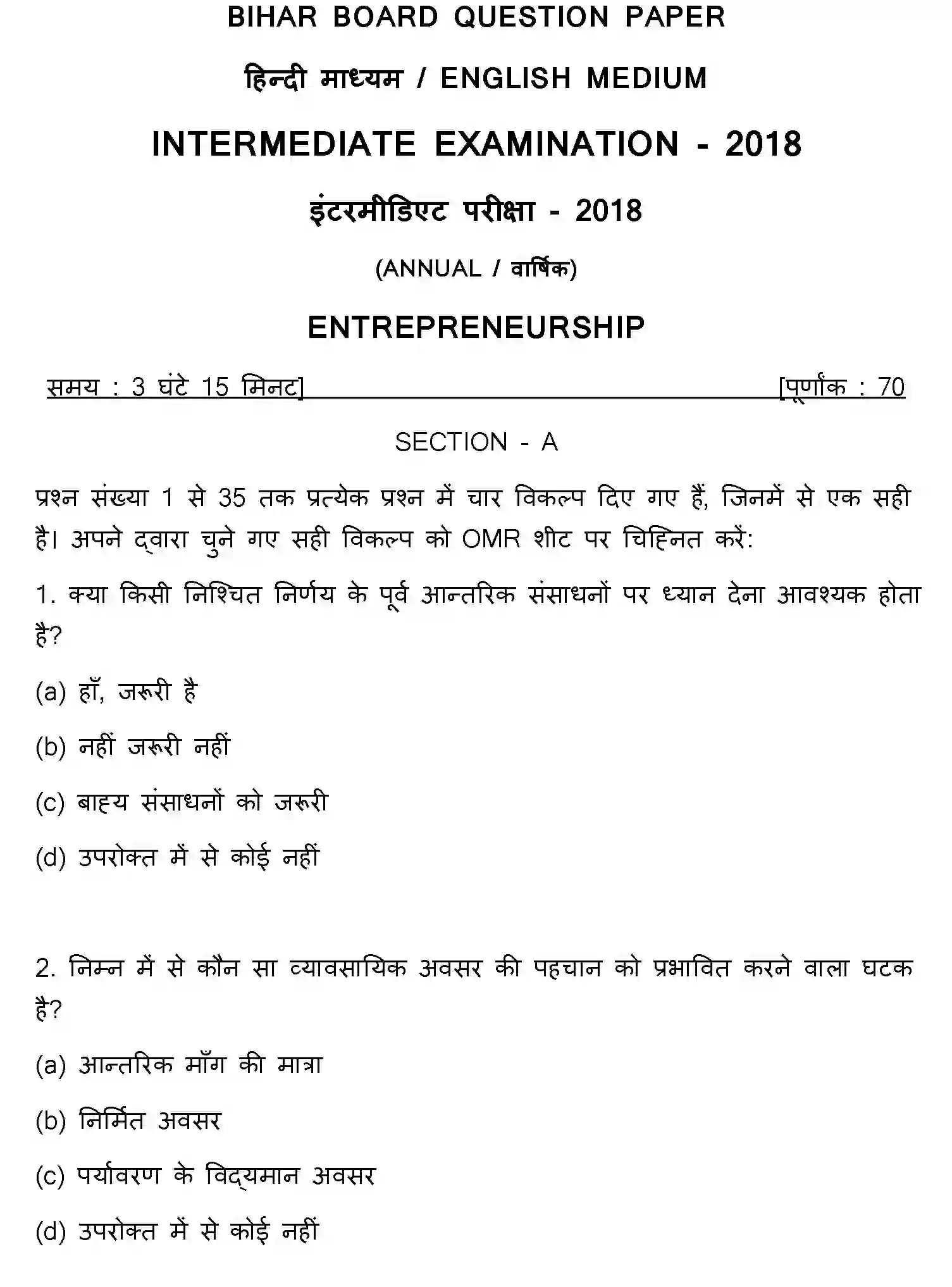 Bihar Board Class 12 2018 ENTREPRENEURSHIP Question Bank - Page 1
