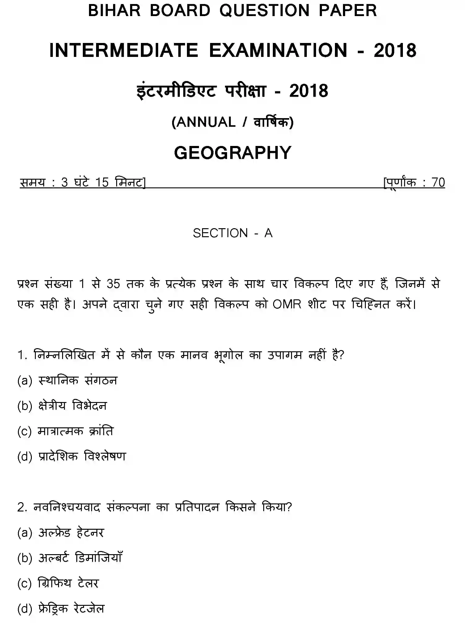 Bihar Board Class 12 2018 GEOGRAPHY Question Bank - Page 1