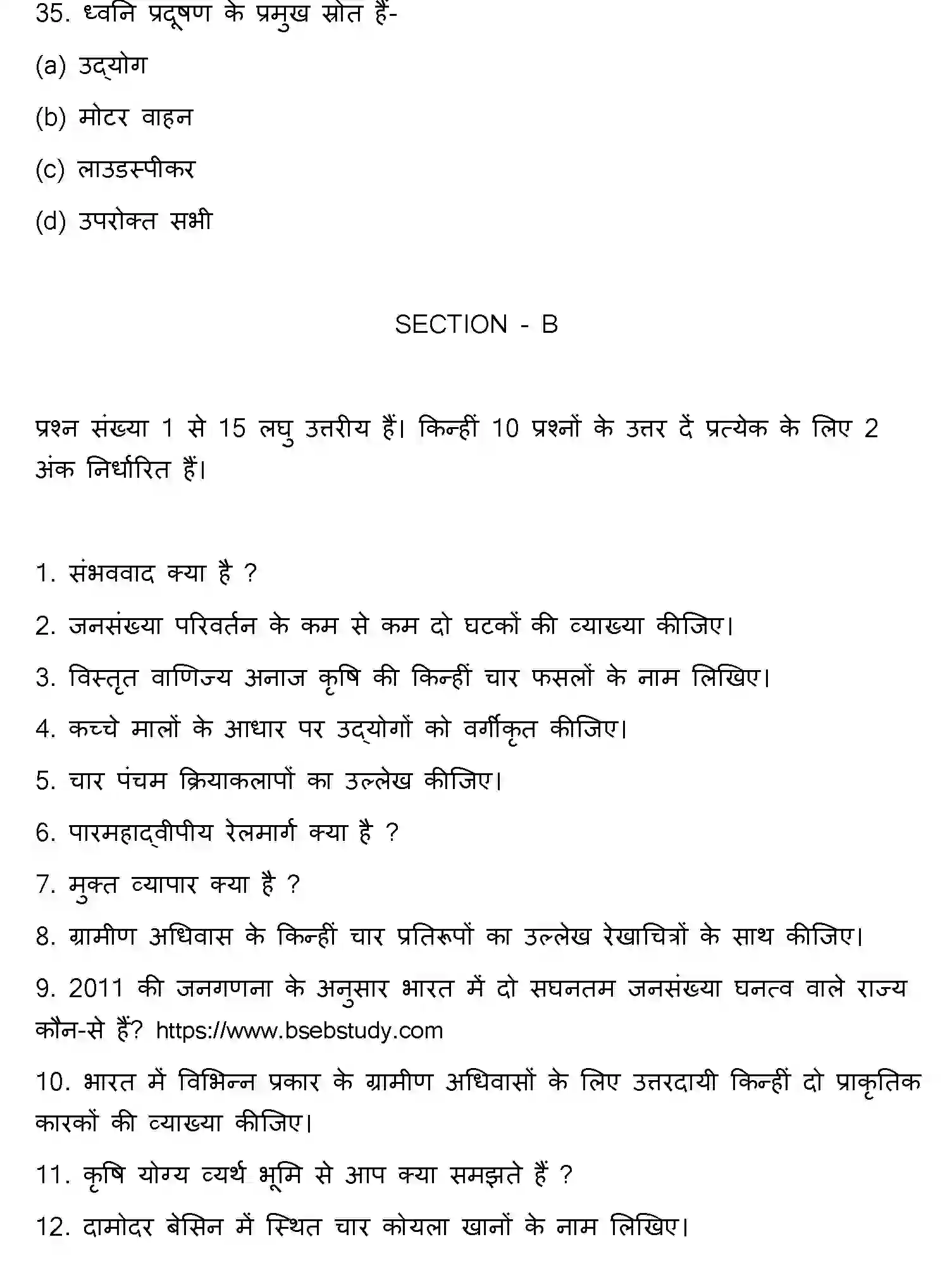 Bihar Board Class 12 2018 GEOGRAPHY Question Bank - Page 10