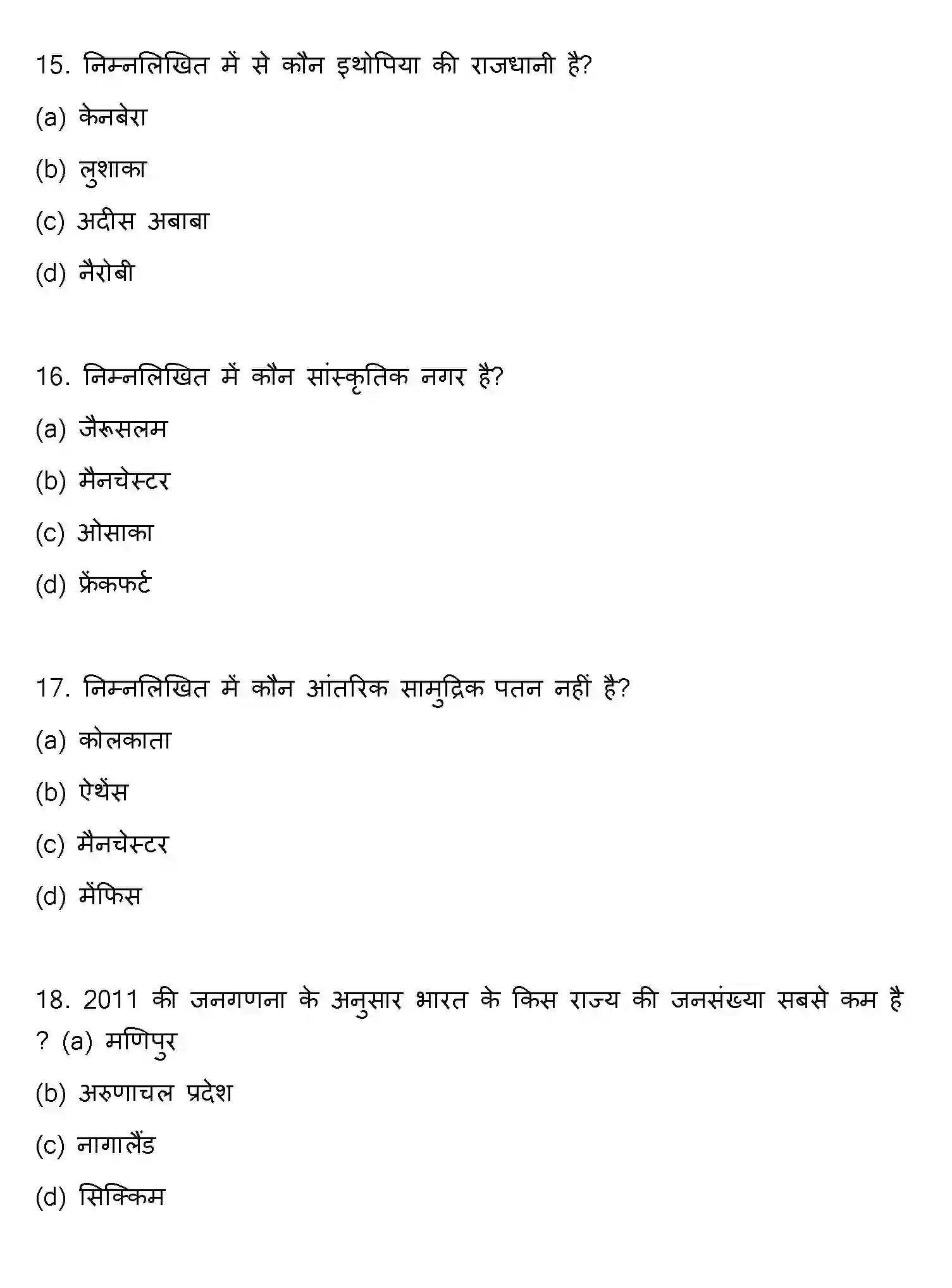 Bihar Board Class 12 2018 GEOGRAPHY Question Bank - Page 5