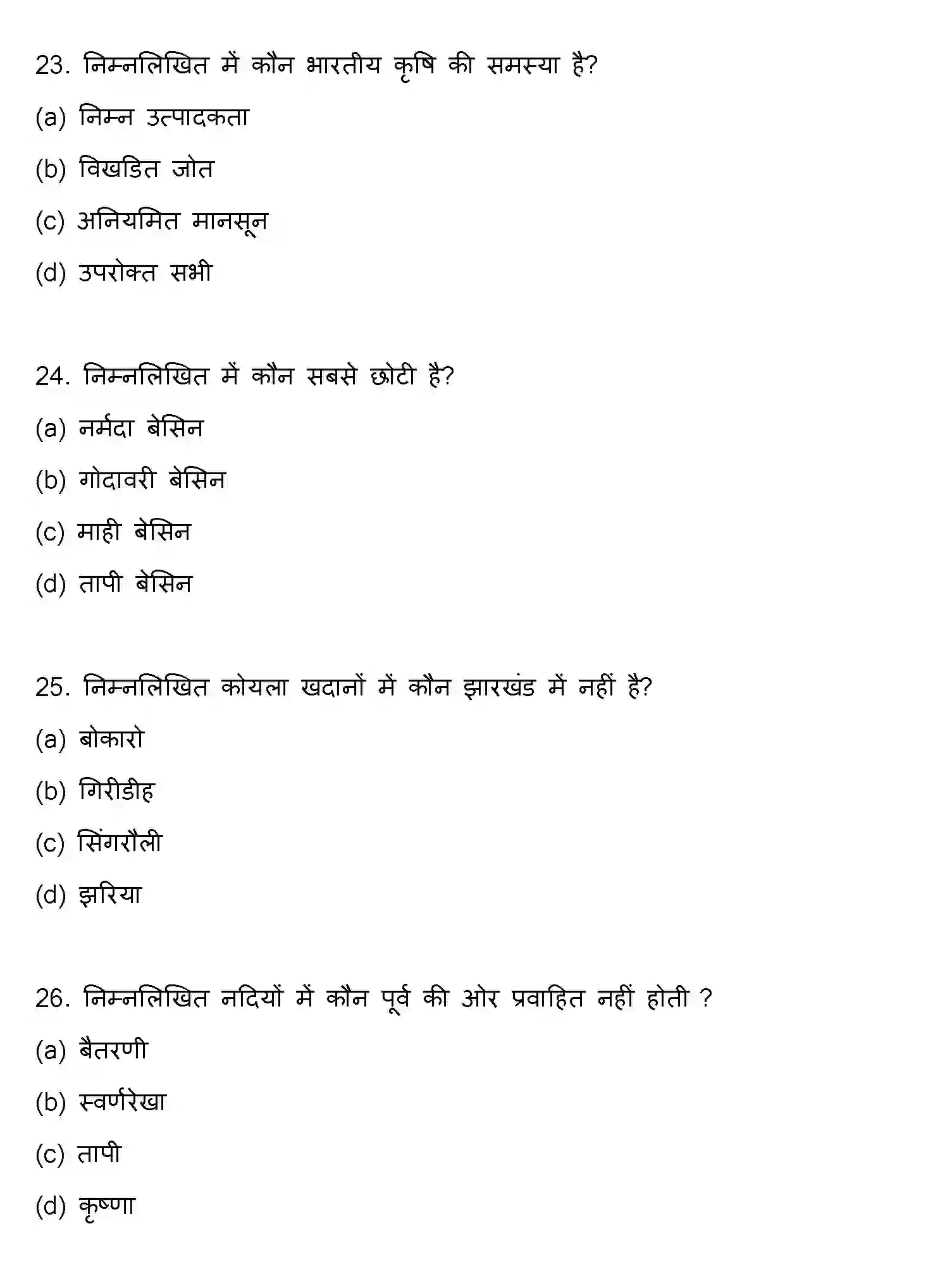 Bihar Board Class 12 2018 GEOGRAPHY Question Bank - Page 7