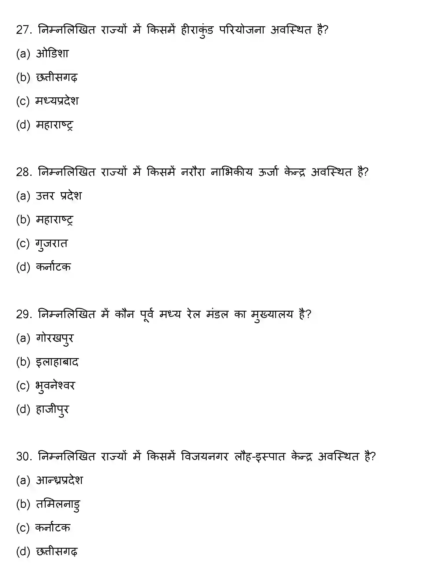 Bihar Board Class 12 2018 GEOGRAPHY Question Bank - Page 8