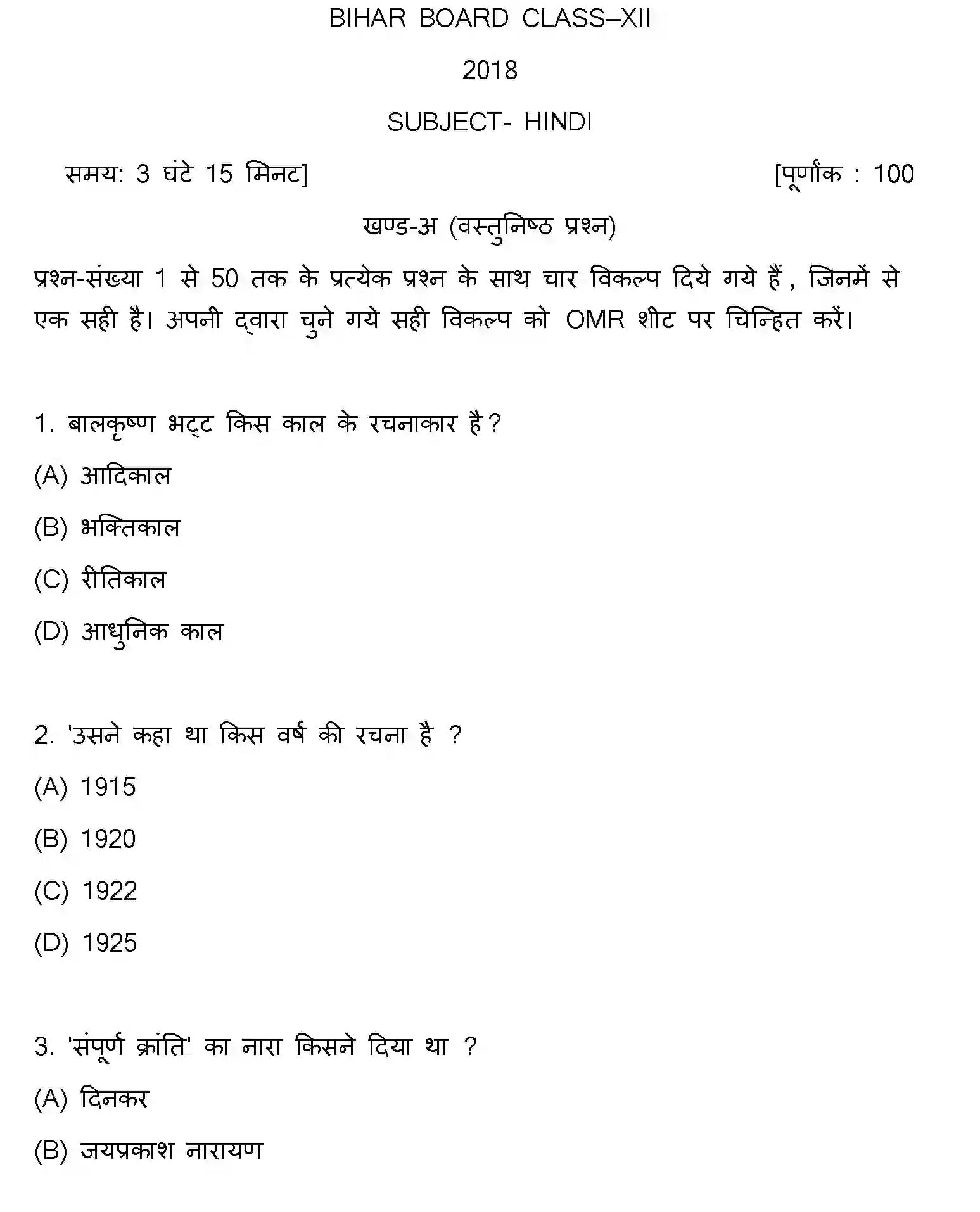 Bihar Board Class 12 2018 HINDI Question Bank - Page 1