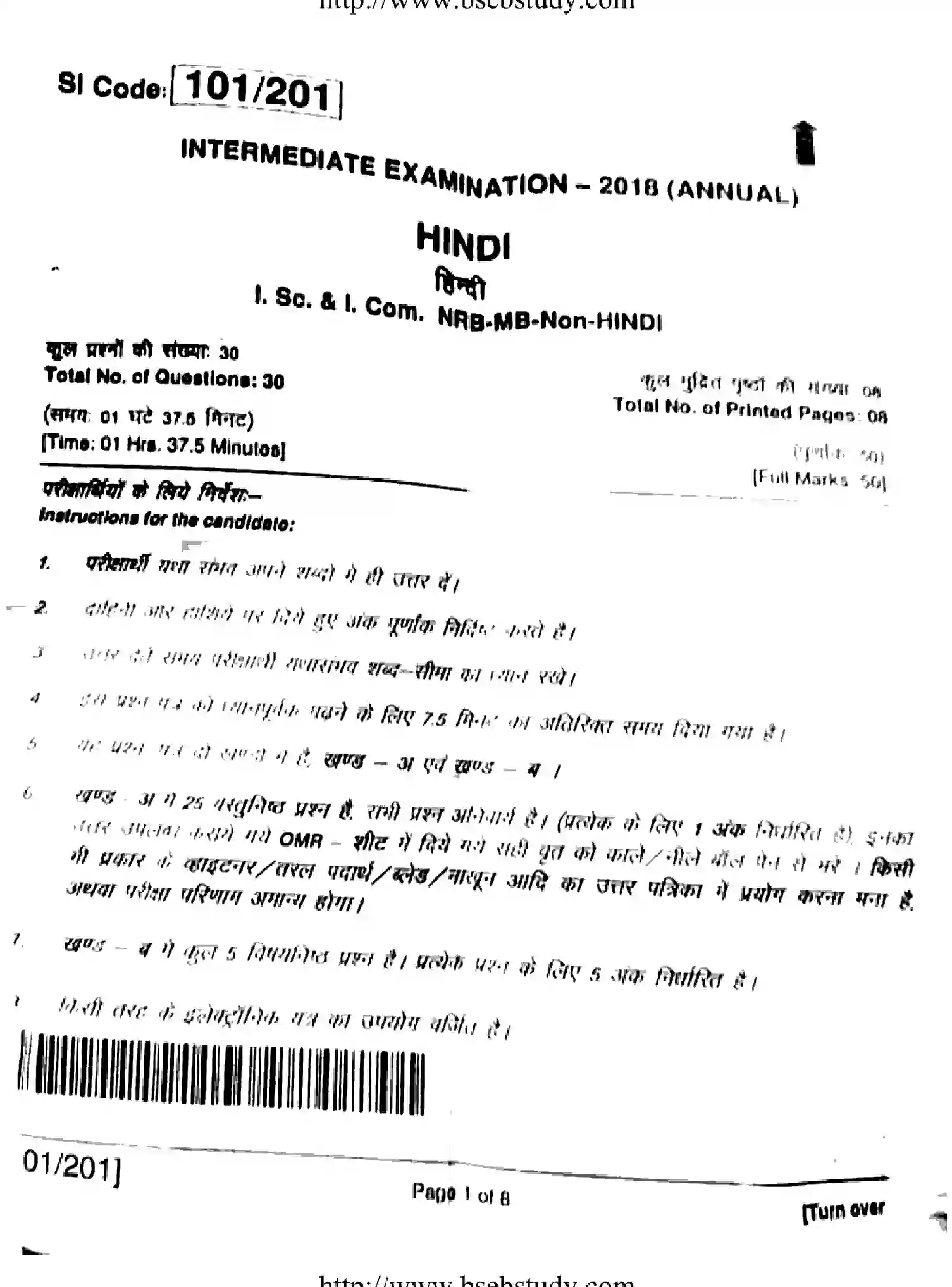 Bihar Board Class 12 2018 HINDI-101-201 Question Bank - Page 1