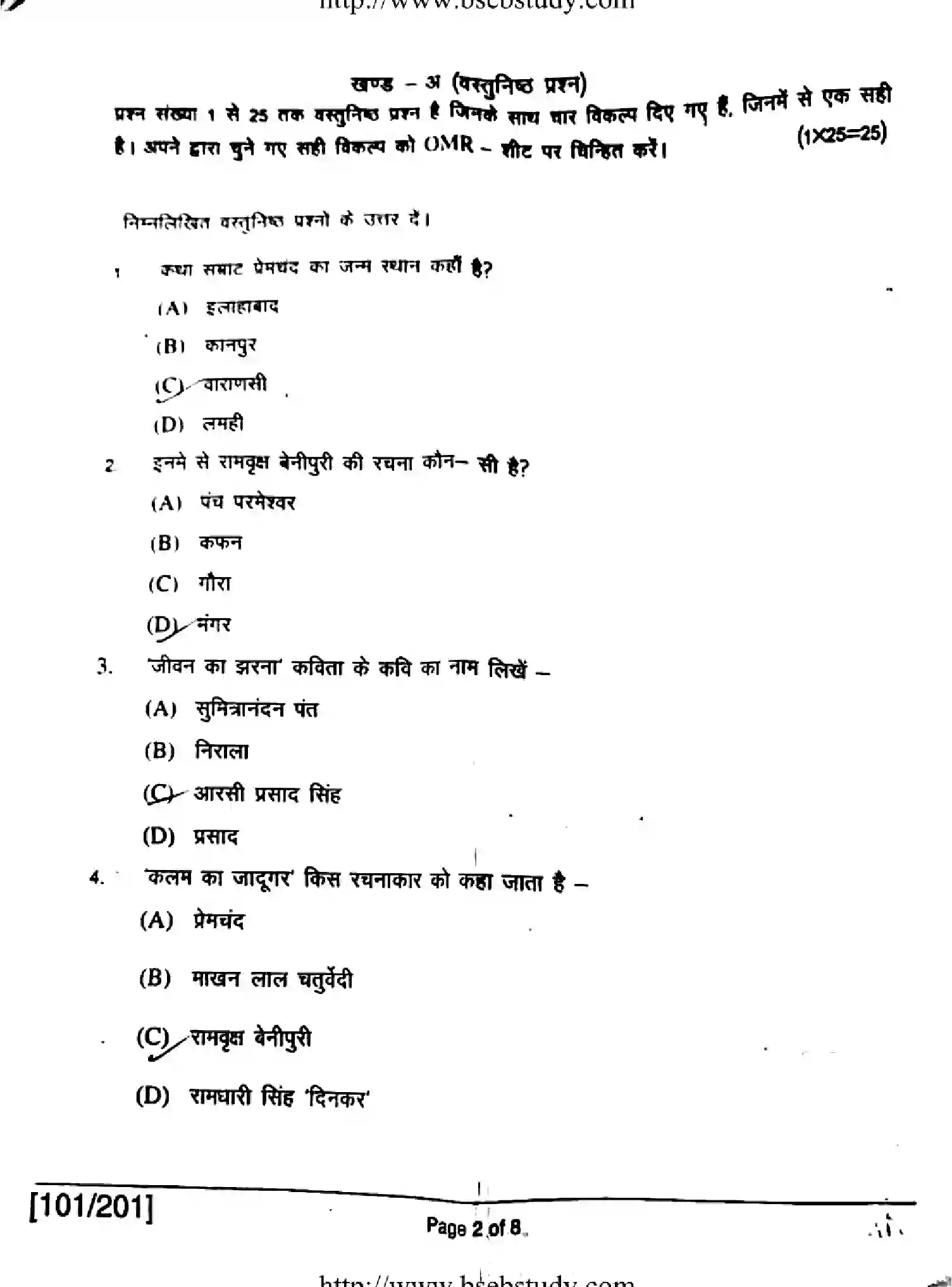 Bihar Board Class 12 2018 HINDI-101-201 Question Bank - Page 2