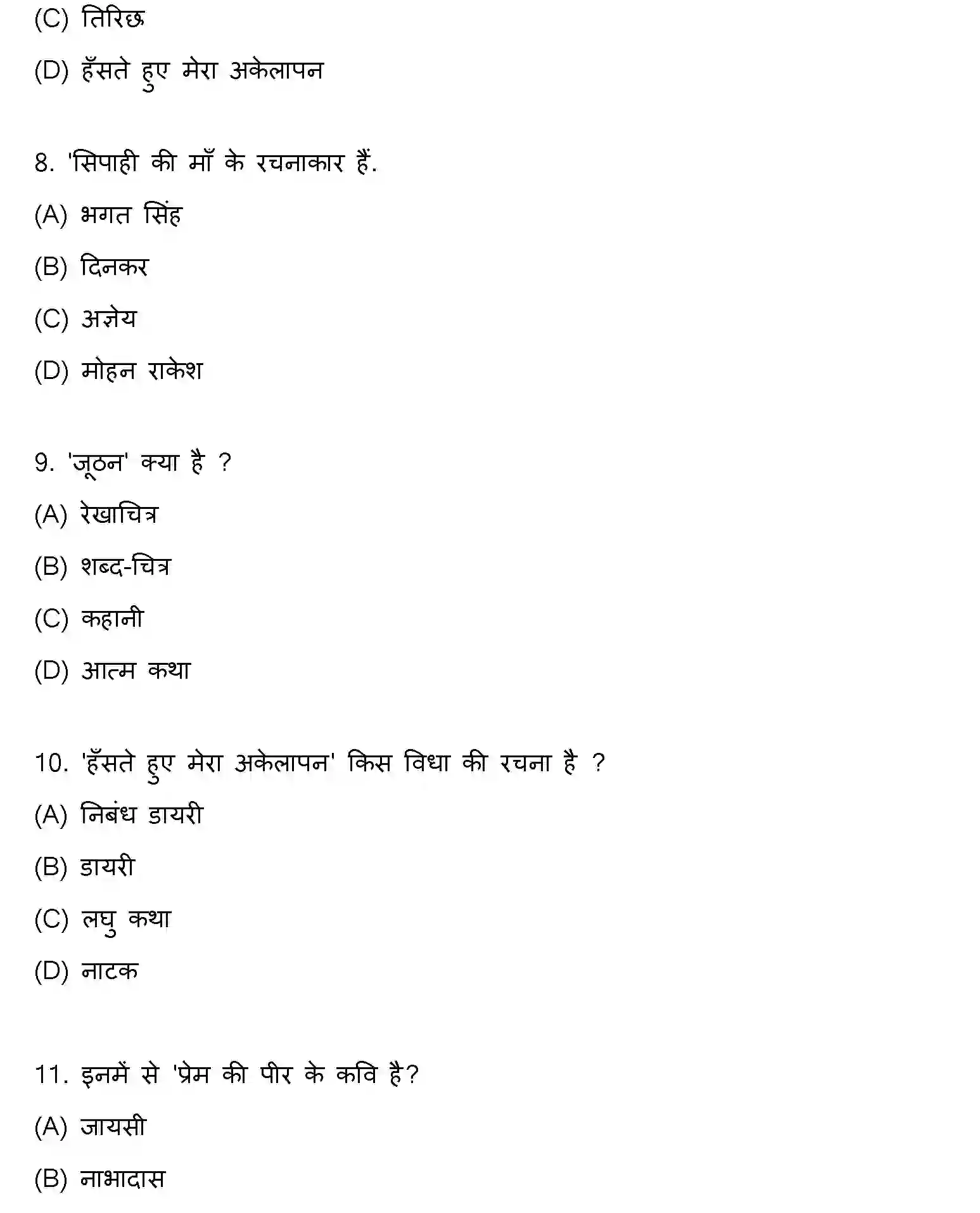 Bihar Board Class 12 2018 HINDI Question Bank - Page 3