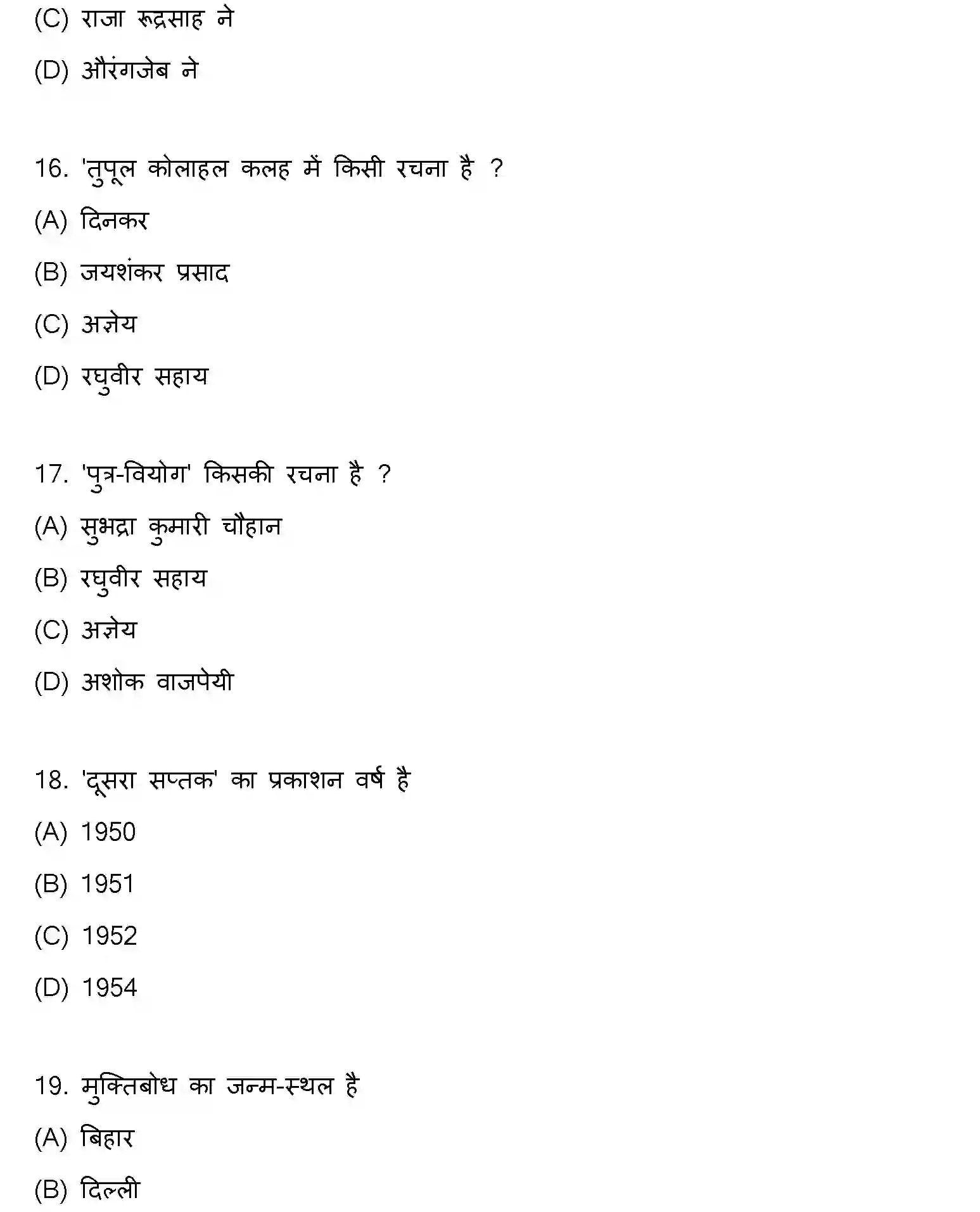 Bihar Board Class 12 2018 HINDI Question Bank - Page 5
