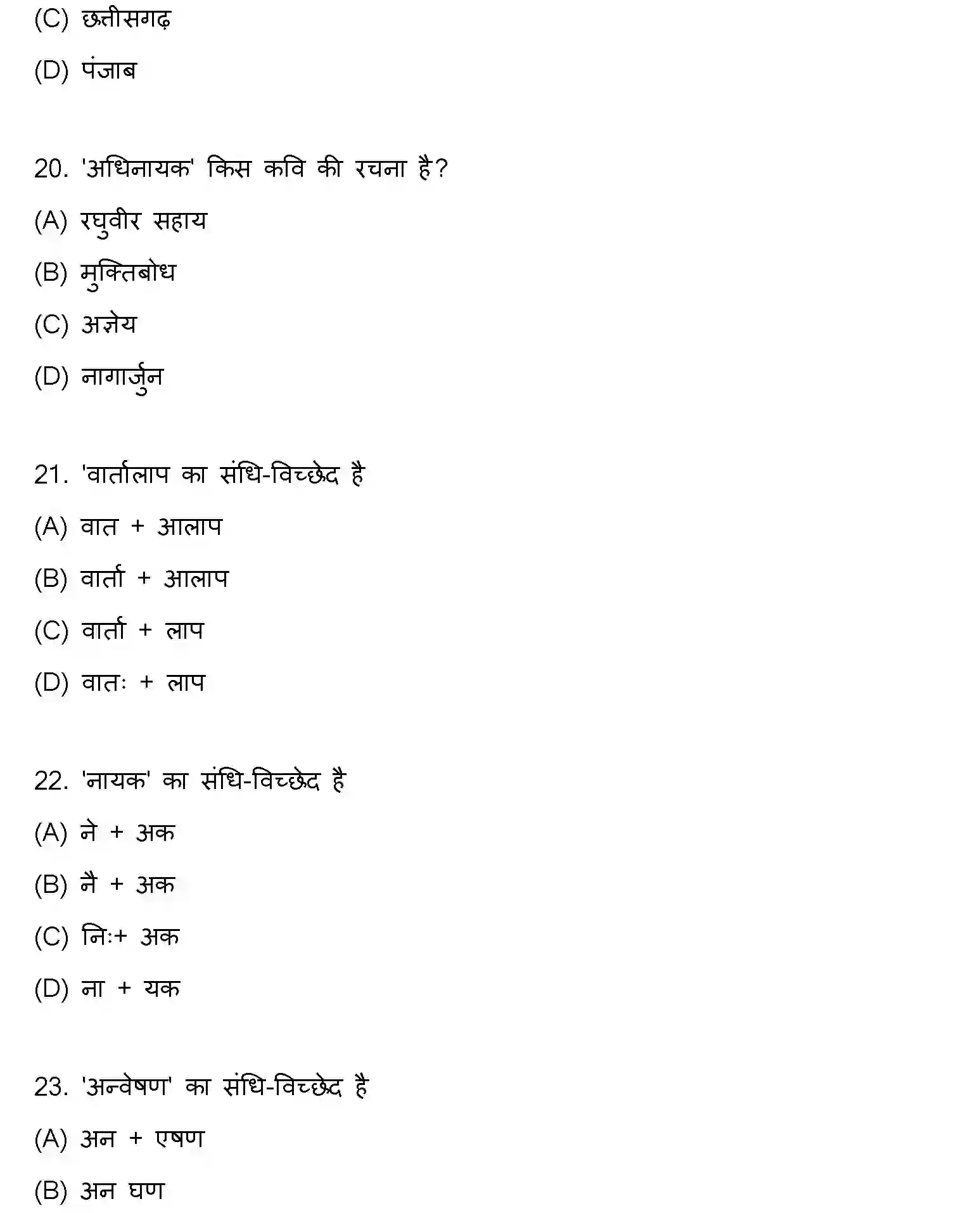 Bihar Board Class 12 2018 HINDI Question Bank - Page 6