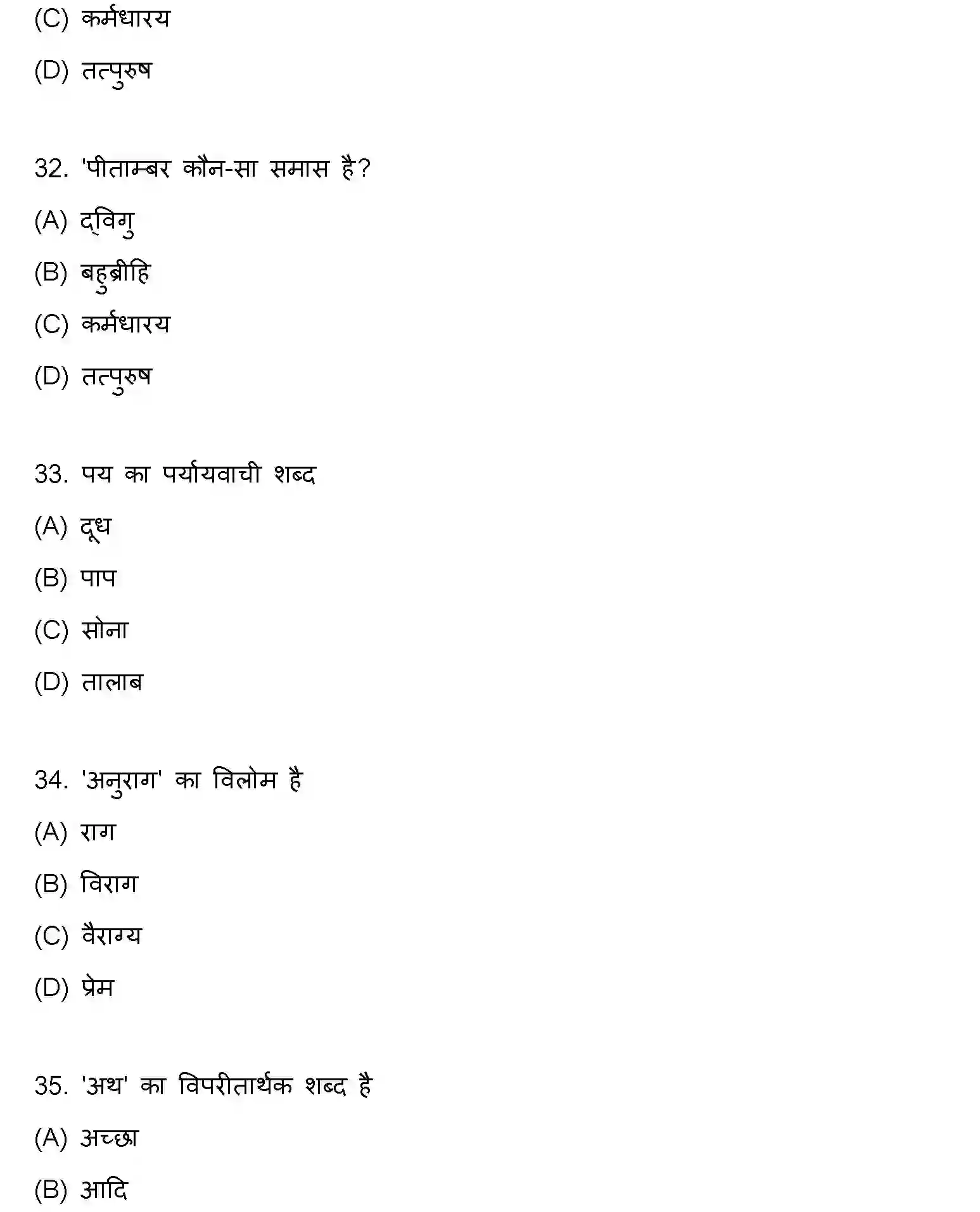 Bihar Board Class 12 2018 HINDI Question Bank - Page 9