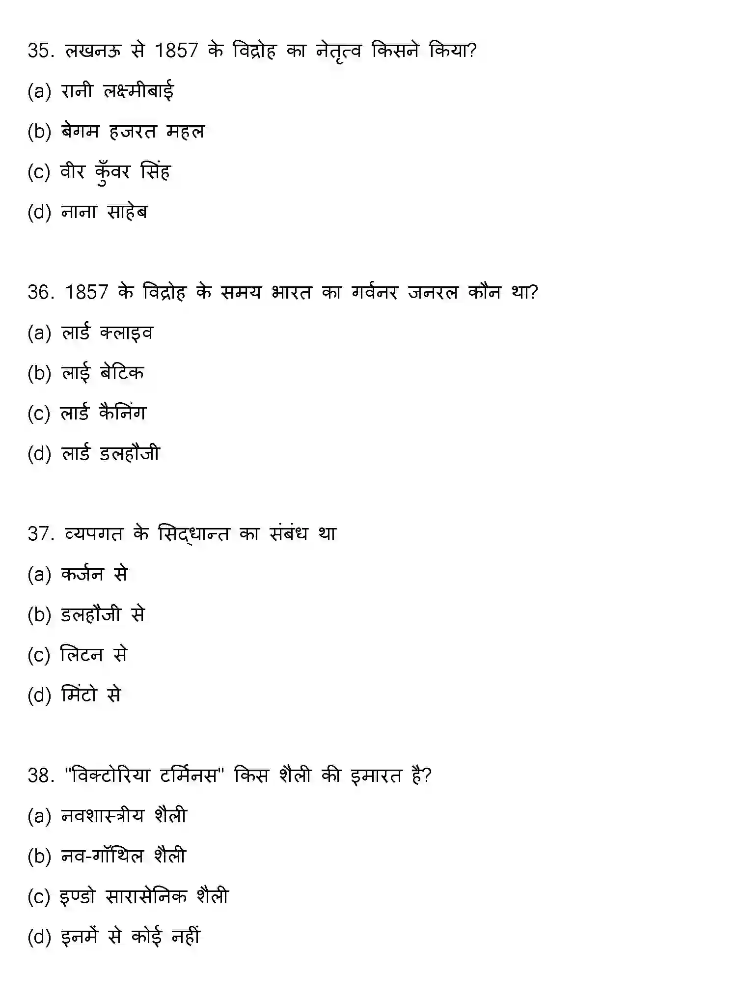 Bihar Board Class 12 2018 HISTORY Question Bank - Page 10