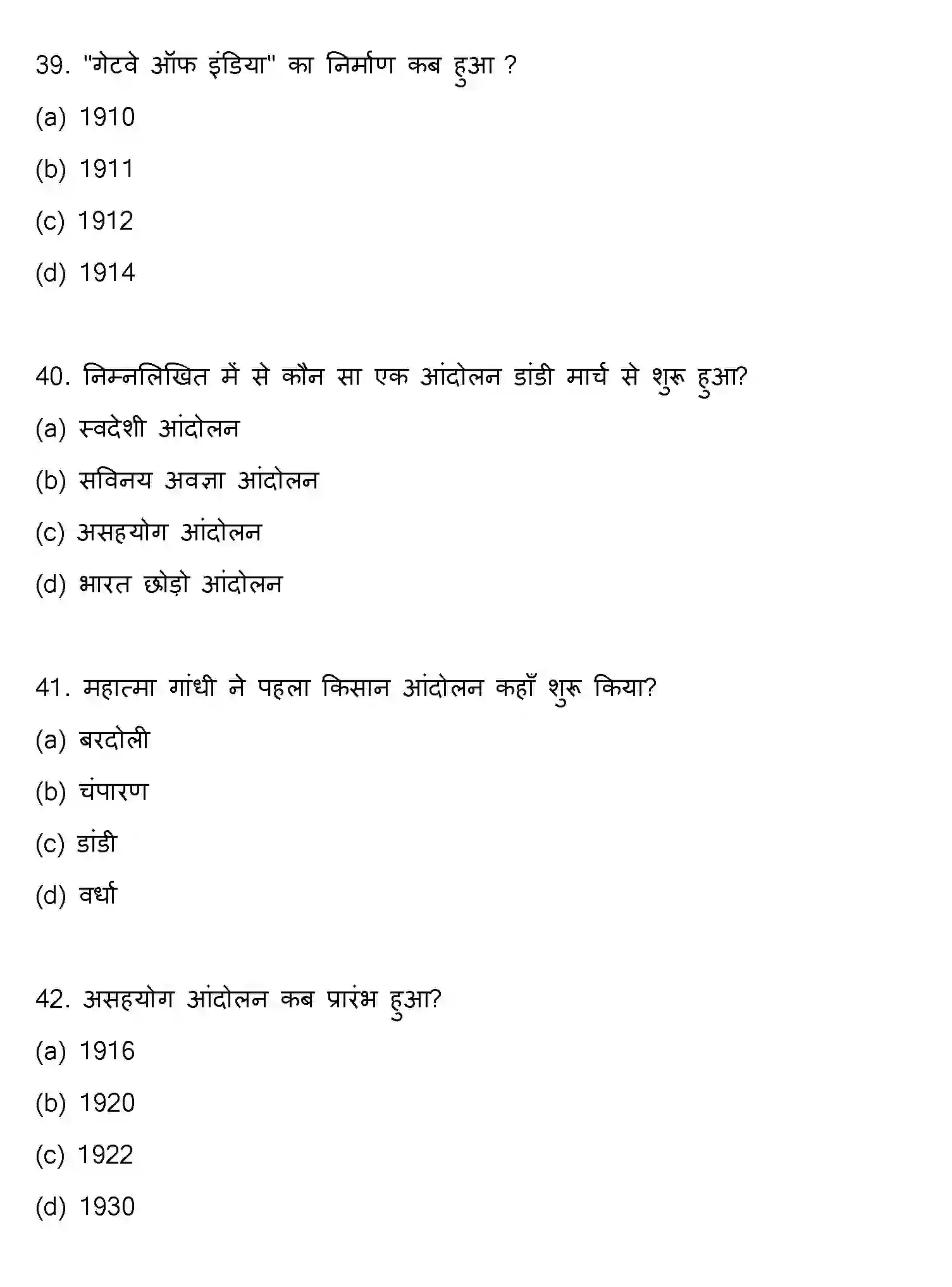Bihar Board Class 12 2018 HISTORY Question Bank - Page 11