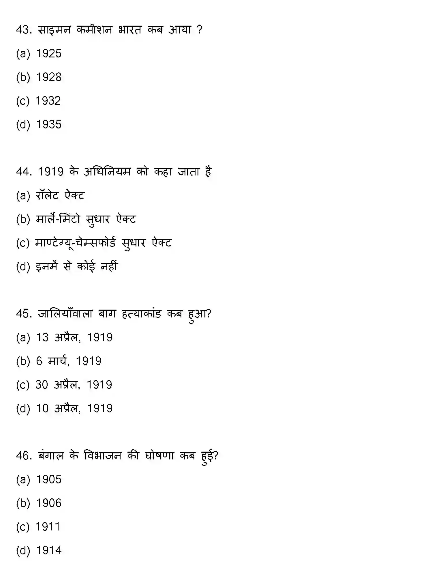Bihar Board Class 12 2018 HISTORY Question Bank - Page 12