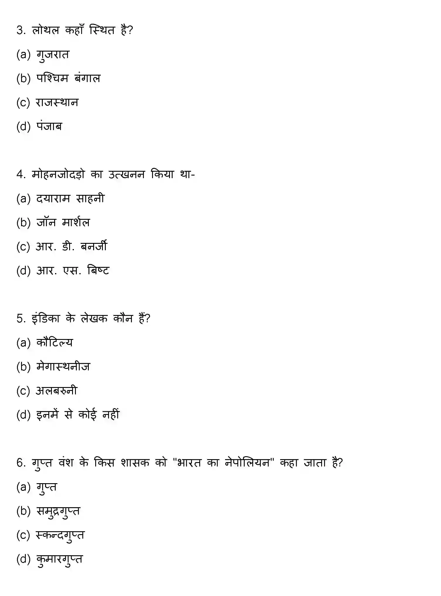 Bihar Board Class 12 2018 HISTORY Question Bank - Page 2