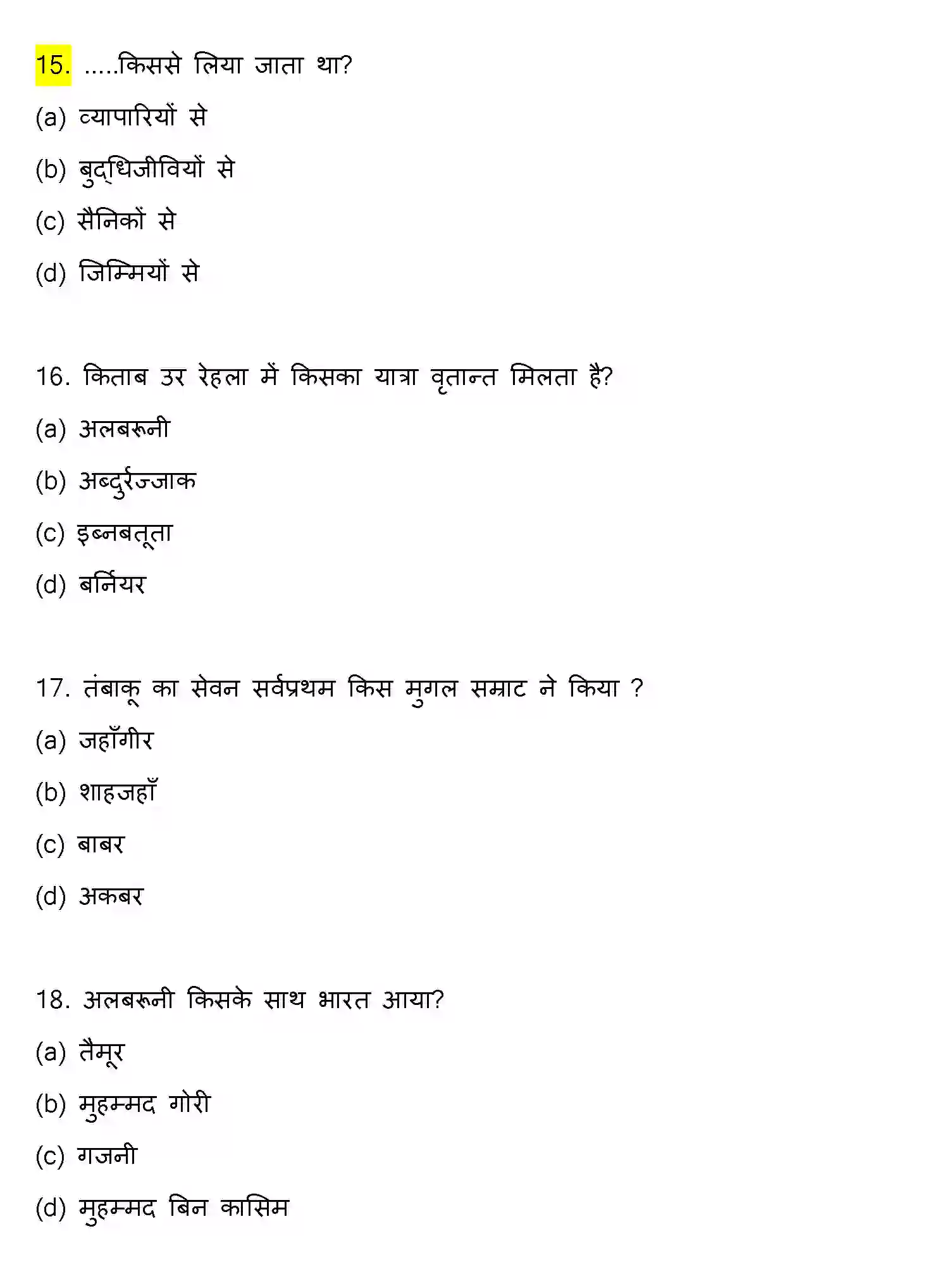 Bihar Board Class 12 2018 HISTORY Question Bank - Page 5