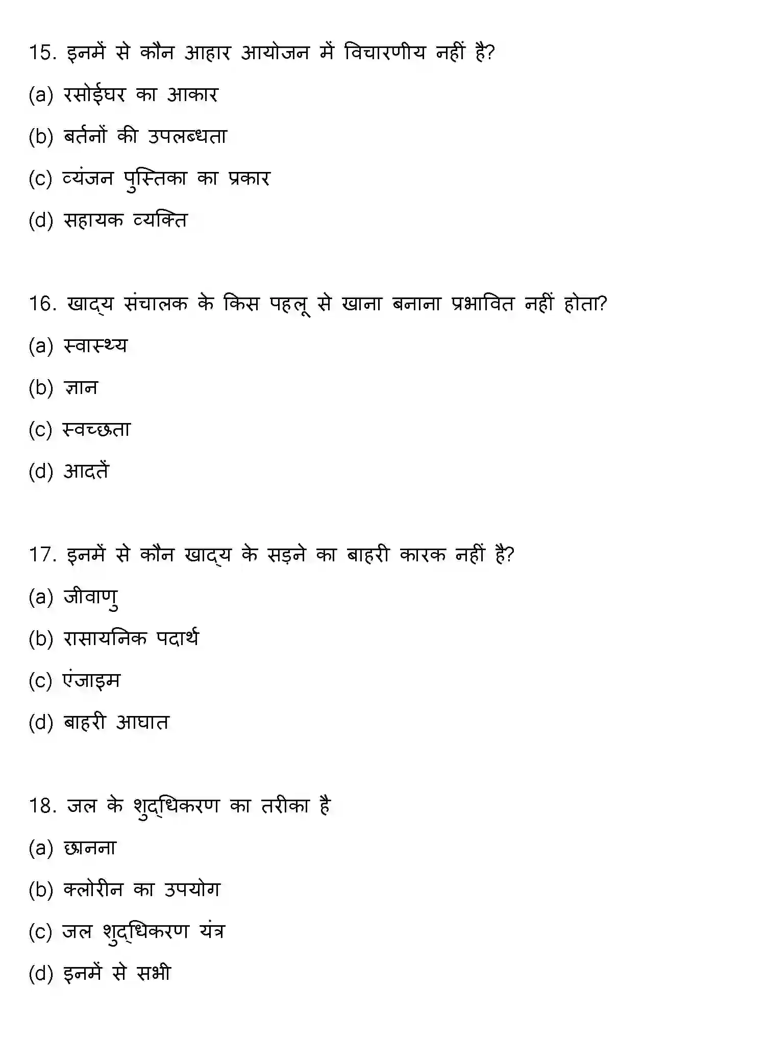 Bihar Board Class 12 2018 HOME-SCIENCE Question Bank - Page 5