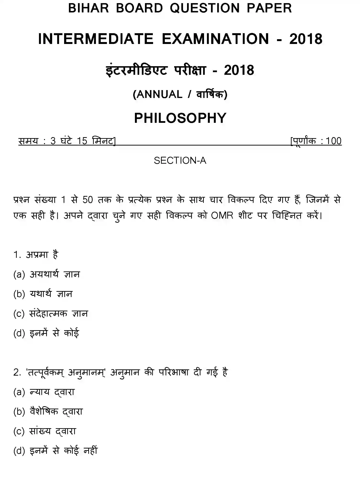 Bihar Board Class 12 2018 PHILOSOPHY Question Bank - Page 1