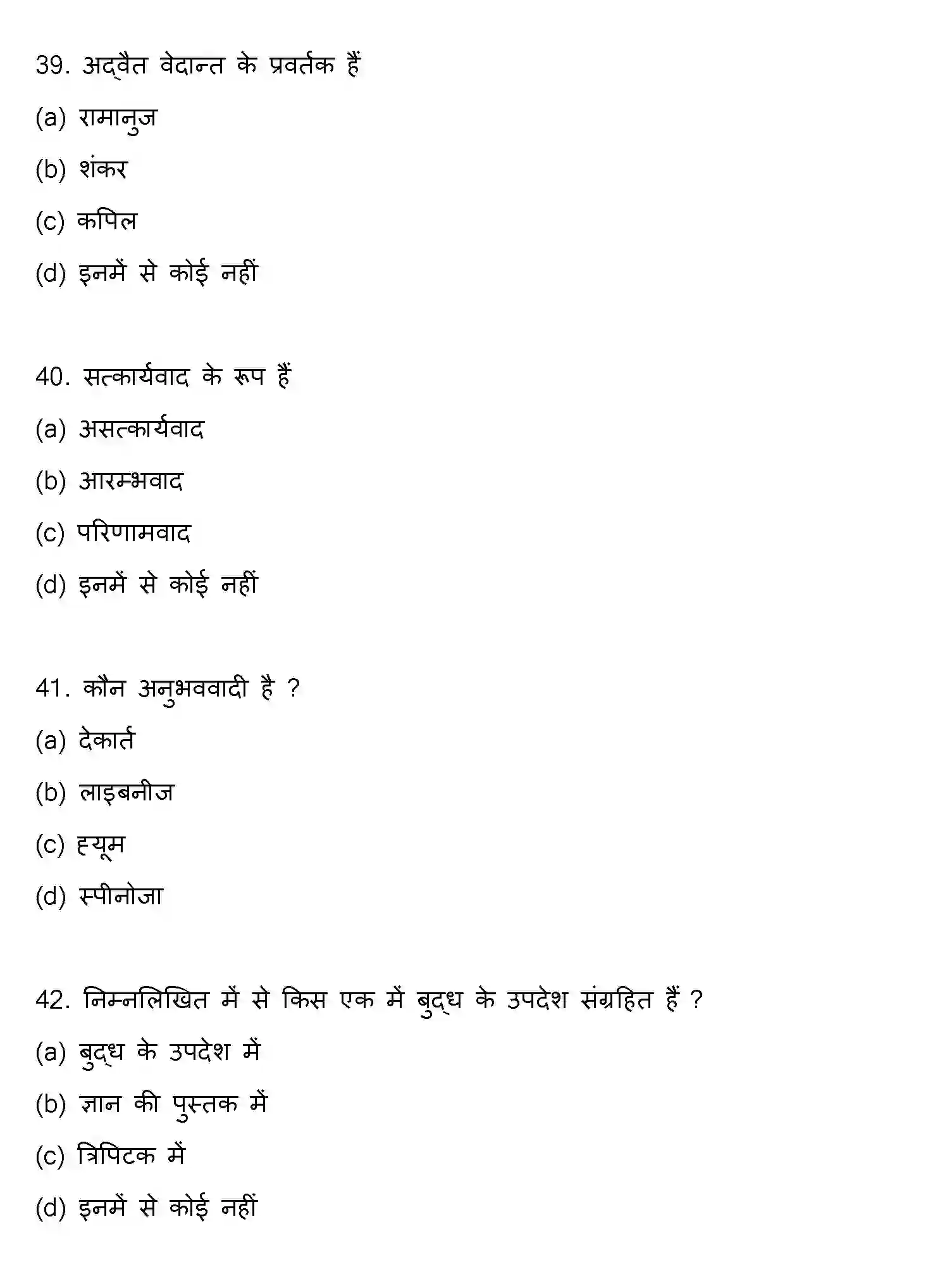 Bihar Board Class 12 2018 PHILOSOPHY Question Bank - Page 11