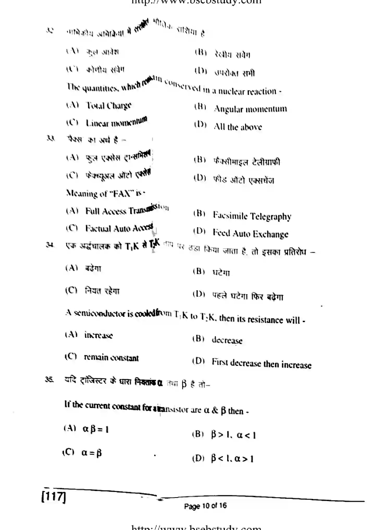 Bihar Board Class 12 2018 PHYSICS-117 Question Bank - Page 10