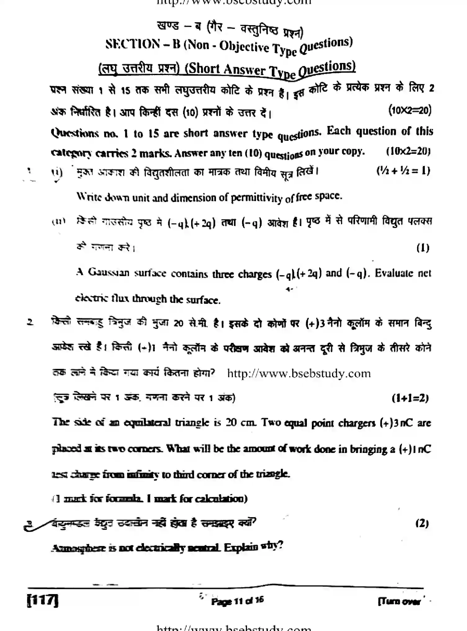 Bihar Board Class 12 2018 PHYSICS-117 Question Bank - Page 11