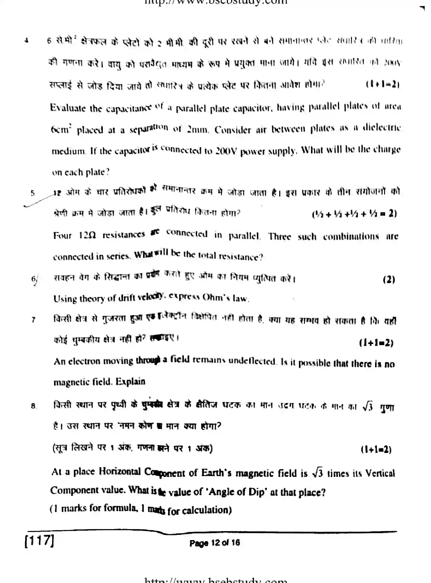 Bihar Board Class 12 2018 PHYSICS-117 Question Bank - Page 12