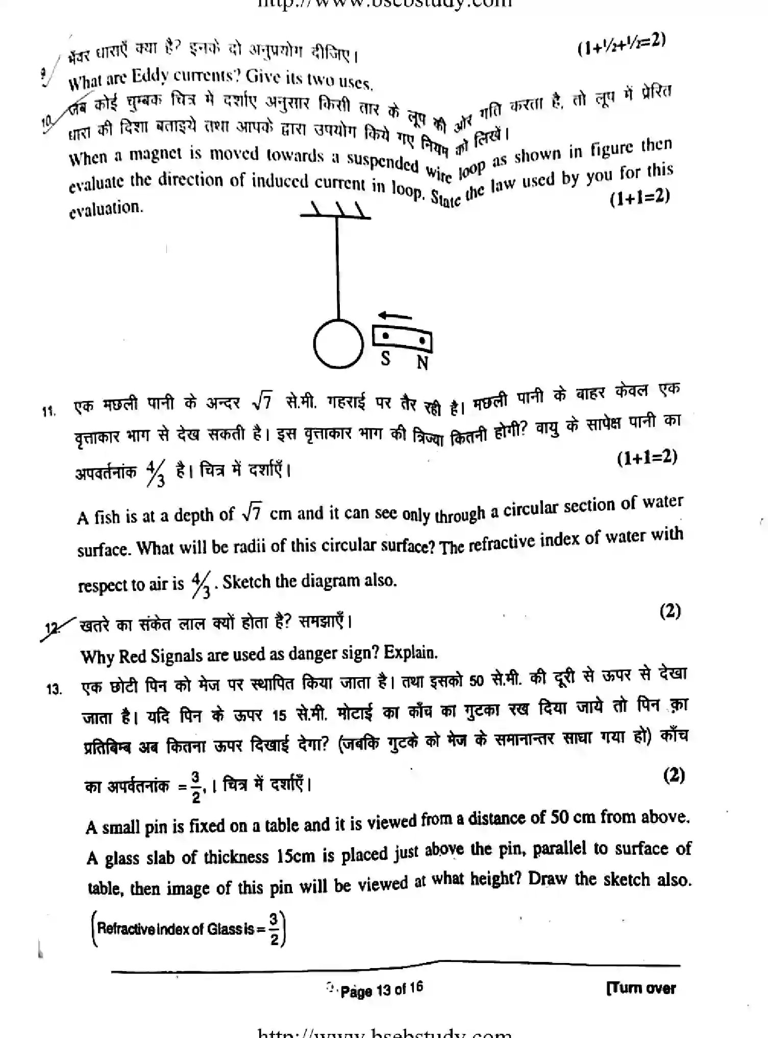 Bihar Board Class 12 2018 PHYSICS-117 Question Bank - Page 13