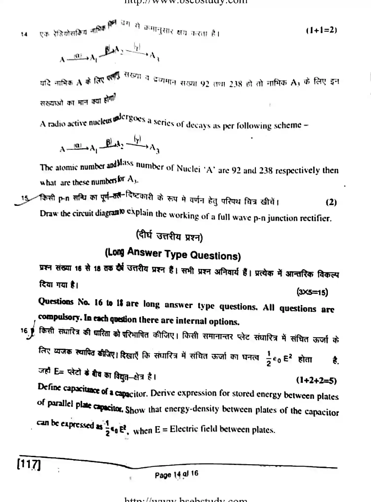 Bihar Board Class 12 2018 PHYSICS-117 Question Bank - Page 14
