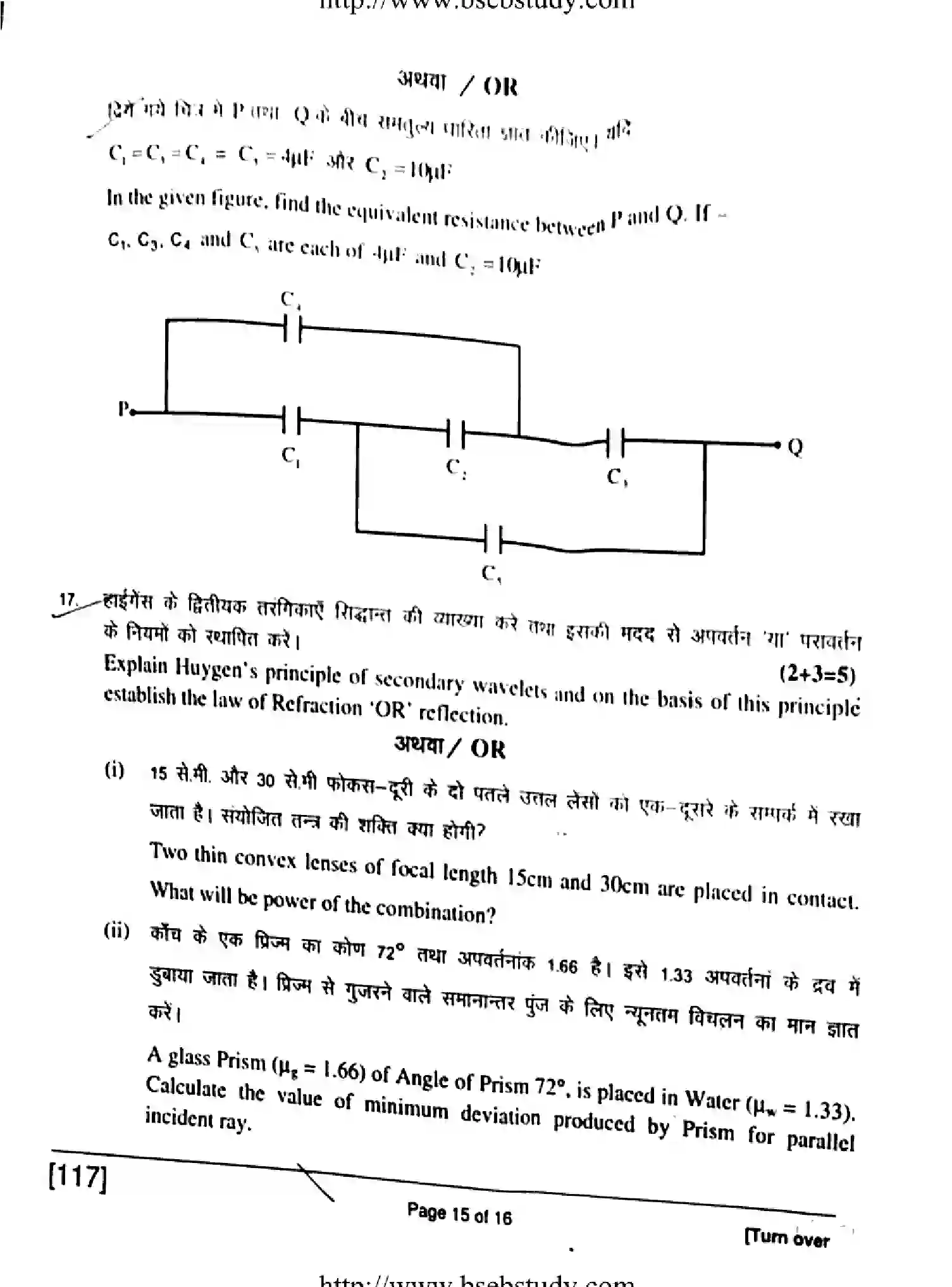 Bihar Board Class 12 2018 PHYSICS-117 Question Bank - Page 15