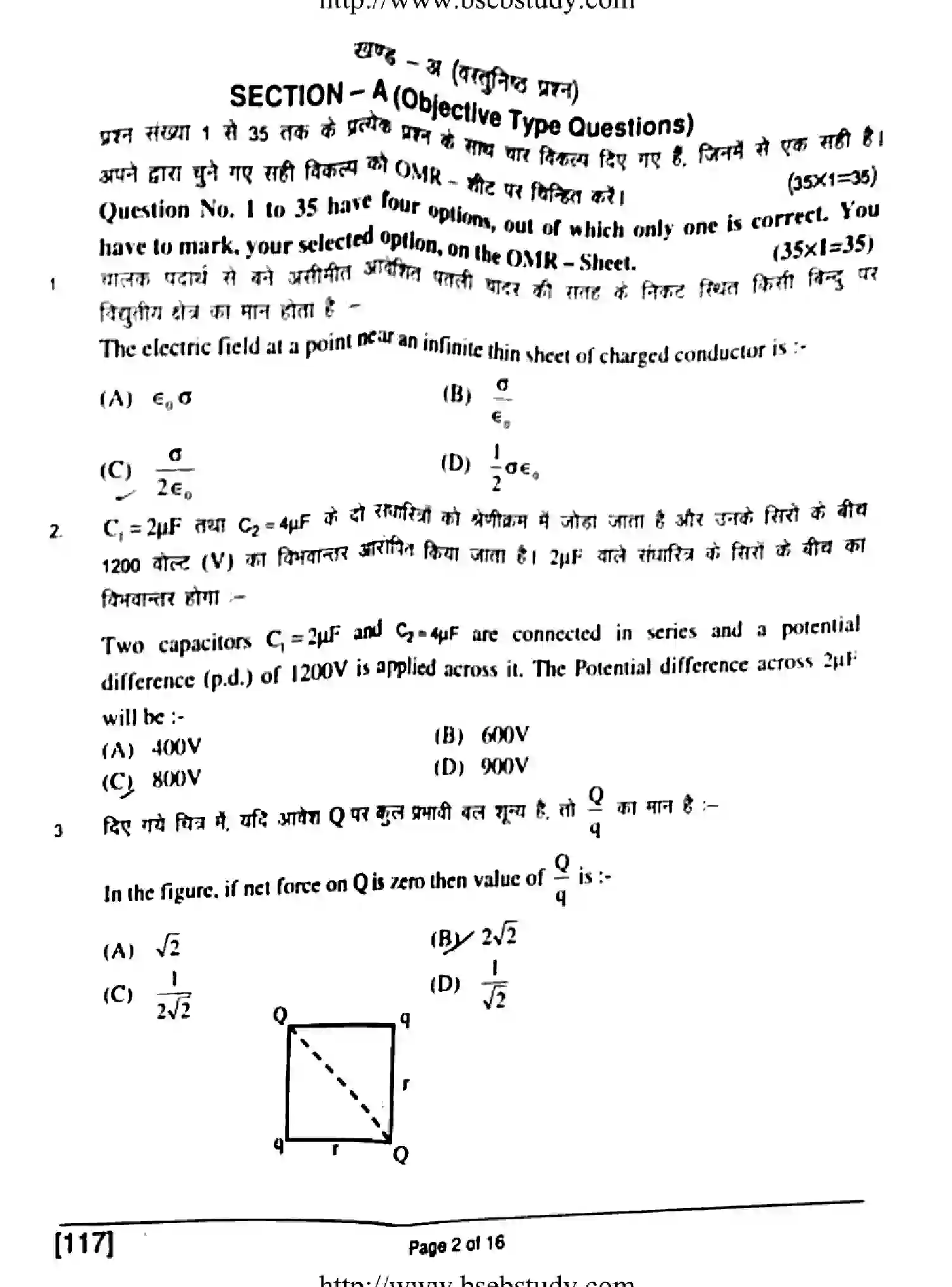 Bihar Board Class 12 2018 PHYSICS-117 Question Bank - Page 2