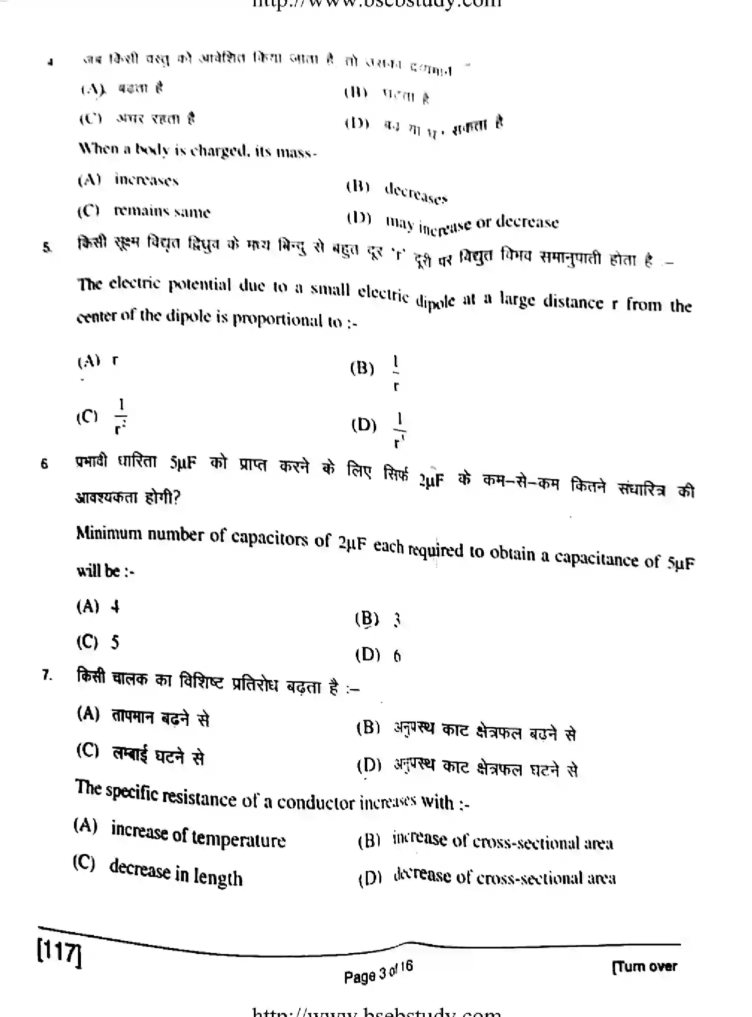 Bihar Board Class 12 2018 PHYSICS-117 Question Bank - Page 3