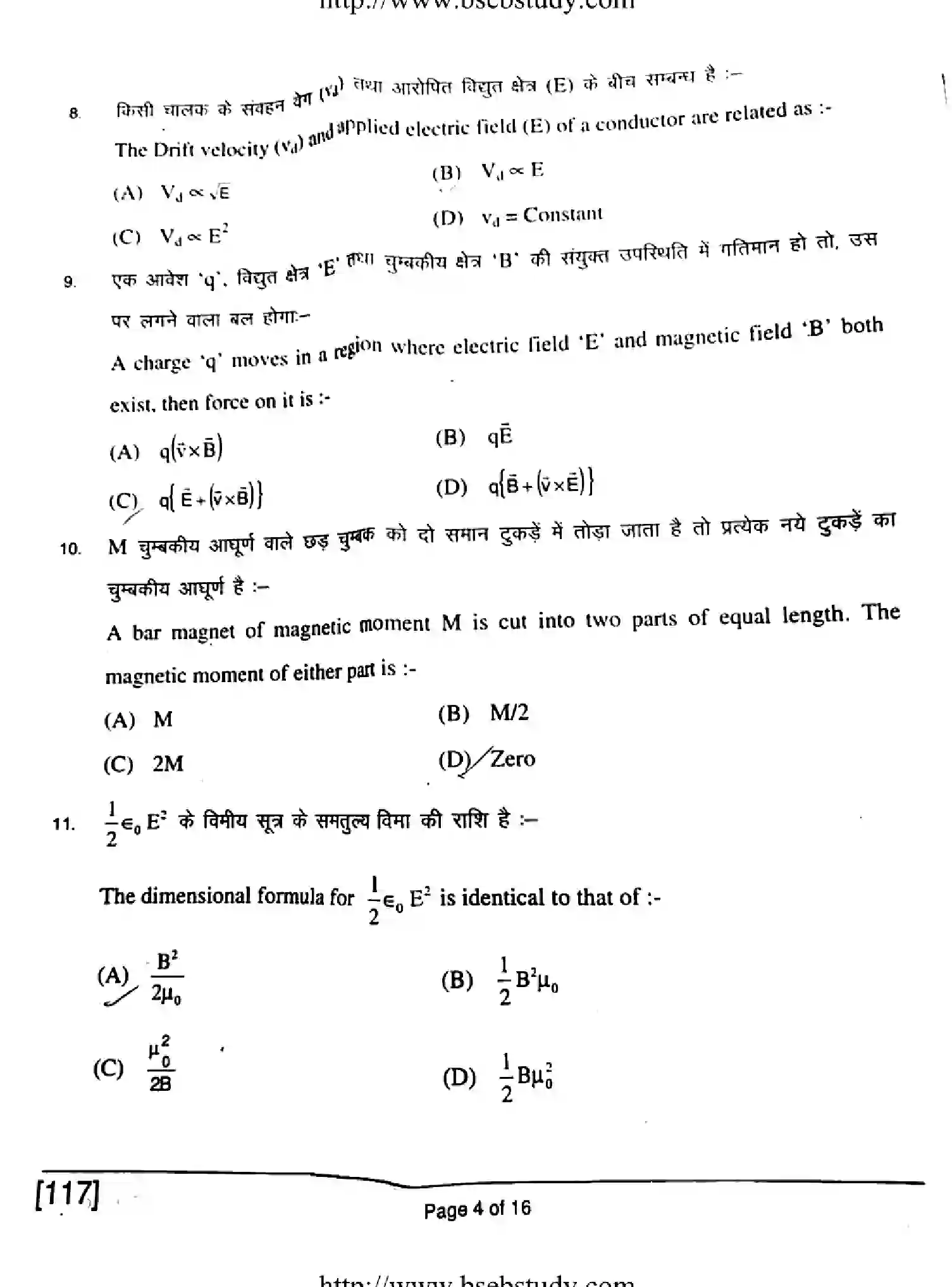 Bihar Board Class 12 2018 PHYSICS-117 Question Bank - Page 4