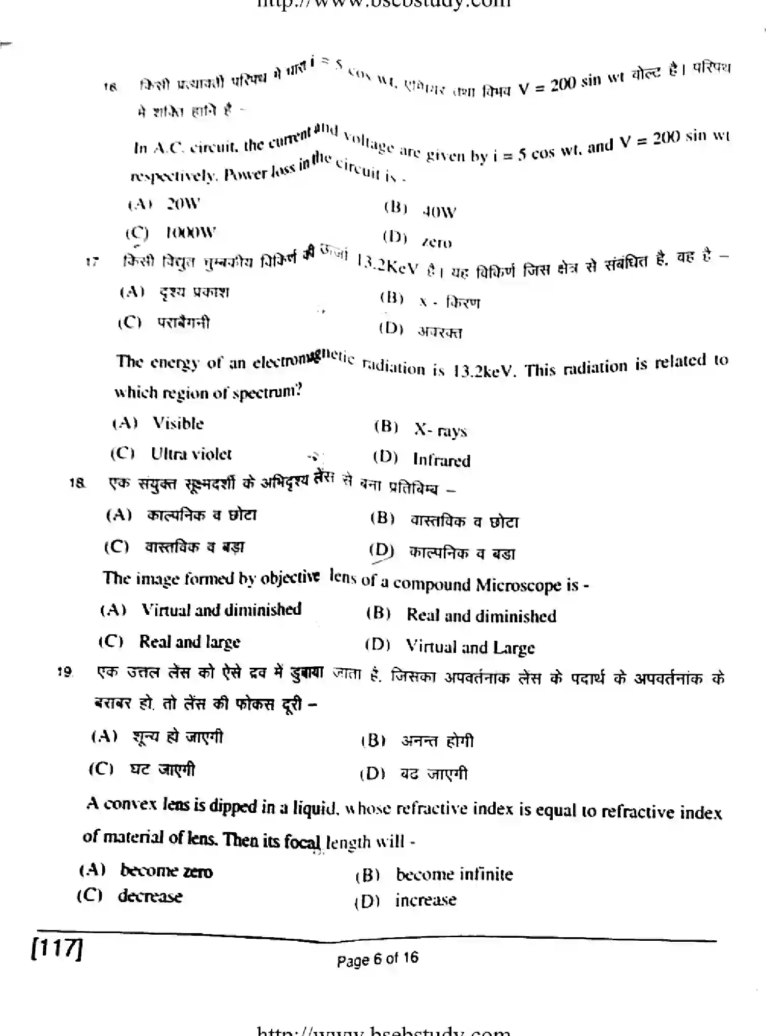 Bihar Board Class 12 2018 PHYSICS-117 Question Bank - Page 6