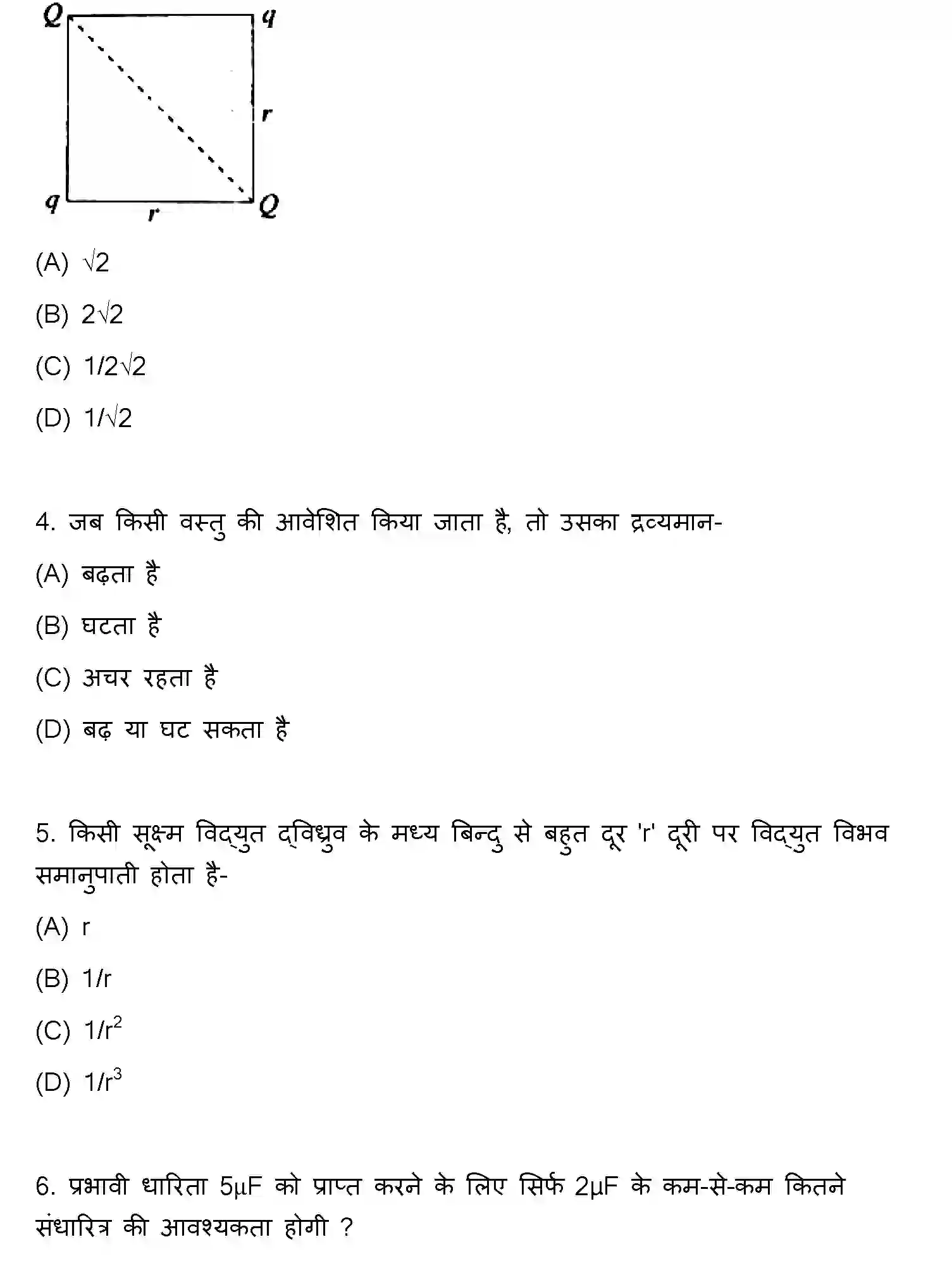 Bihar Board Class 12 2018 PHYSICS Question Bank - Page 2