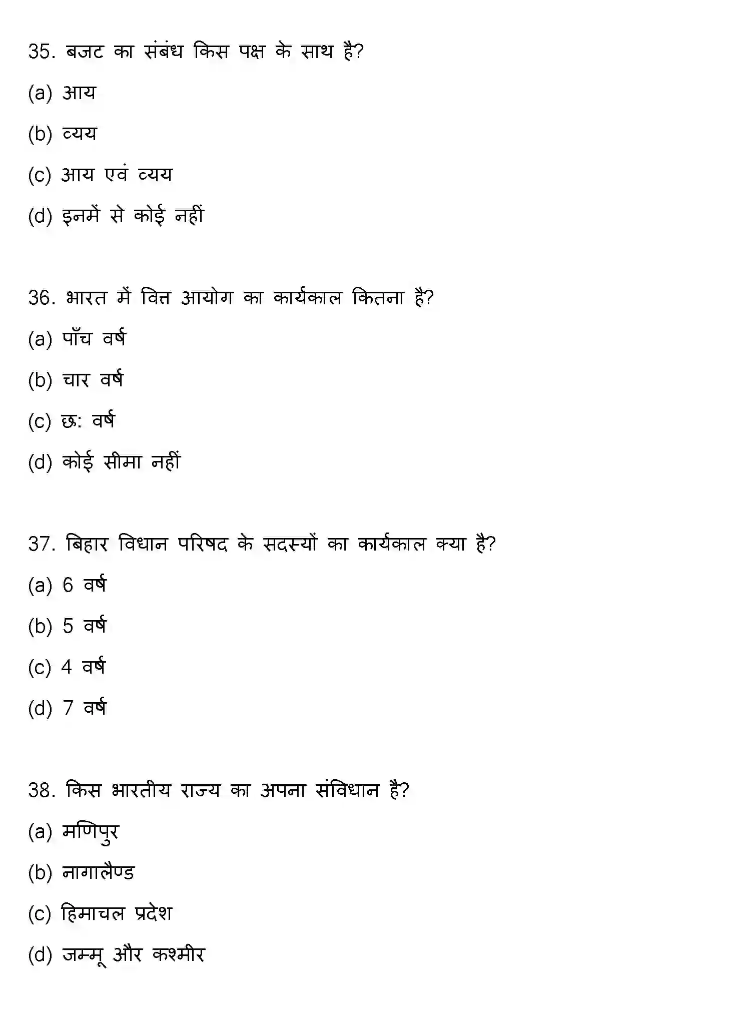 Bihar Board Class 12 2018 POLITICAL-SCIENCE Question Bank - Page 10