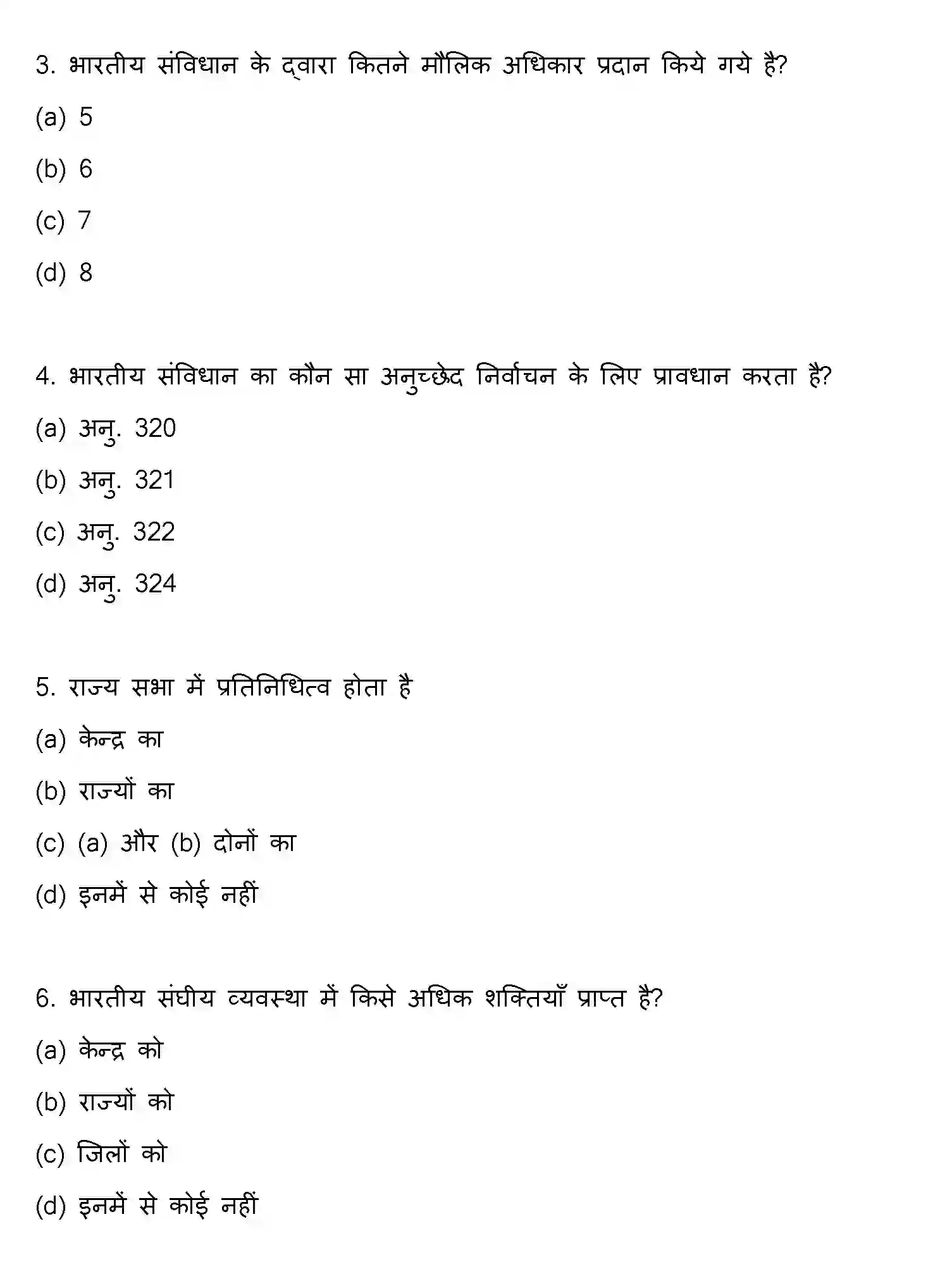 Bihar Board Class 12 2018 POLITICAL-SCIENCE Question Bank - Page 2