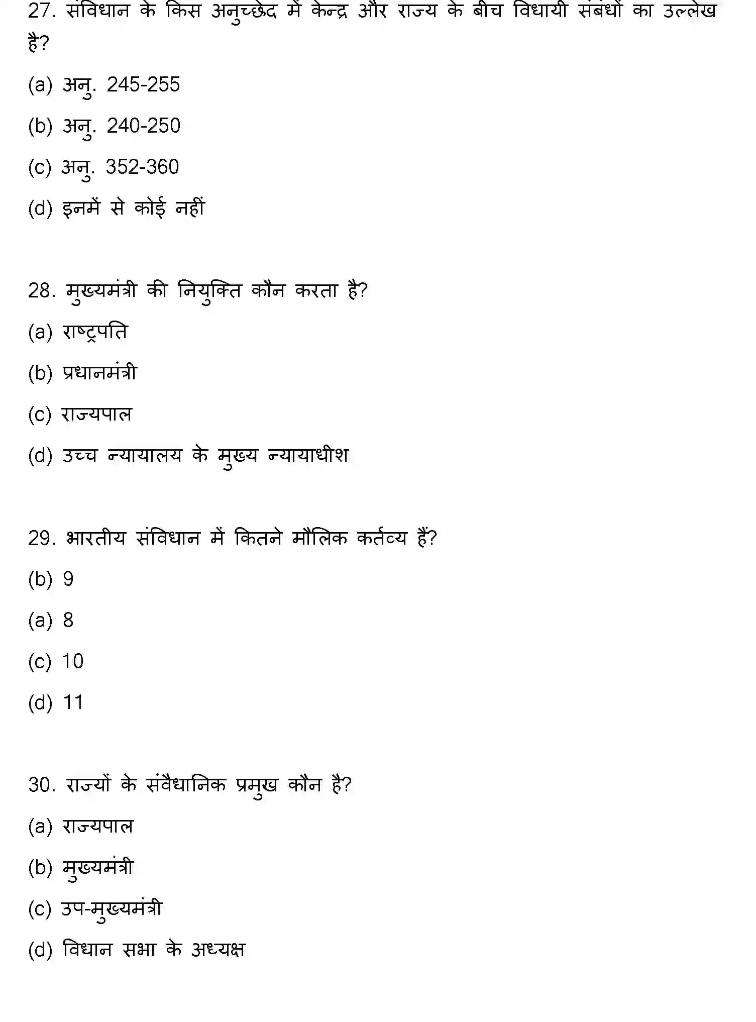 Bihar Board Class 12 2018 POLITICAL-SCIENCE Question Bank - Page 8