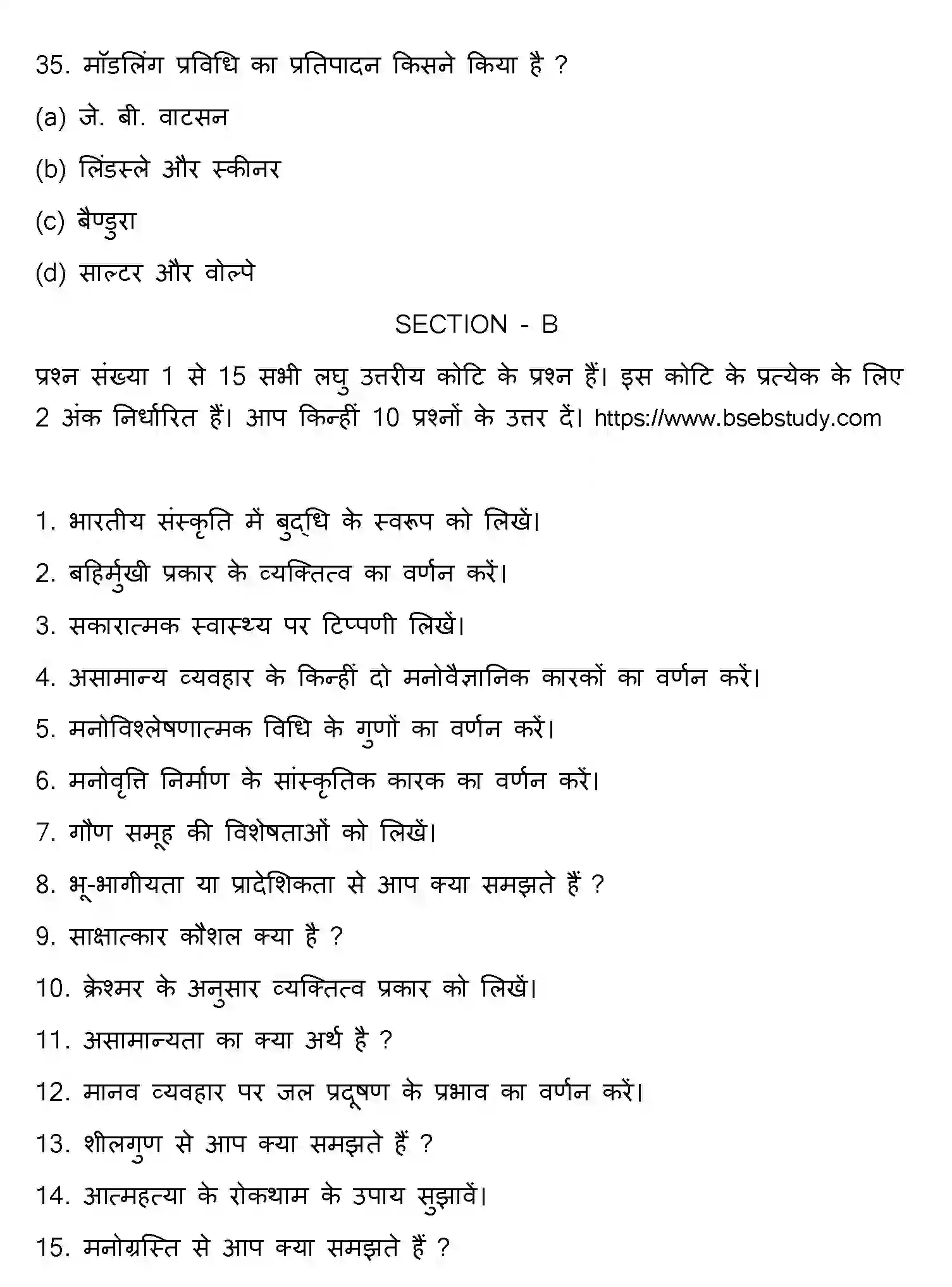 Bihar Board Class 12 2018 PSYCHOLOGY Question Bank - Page 10